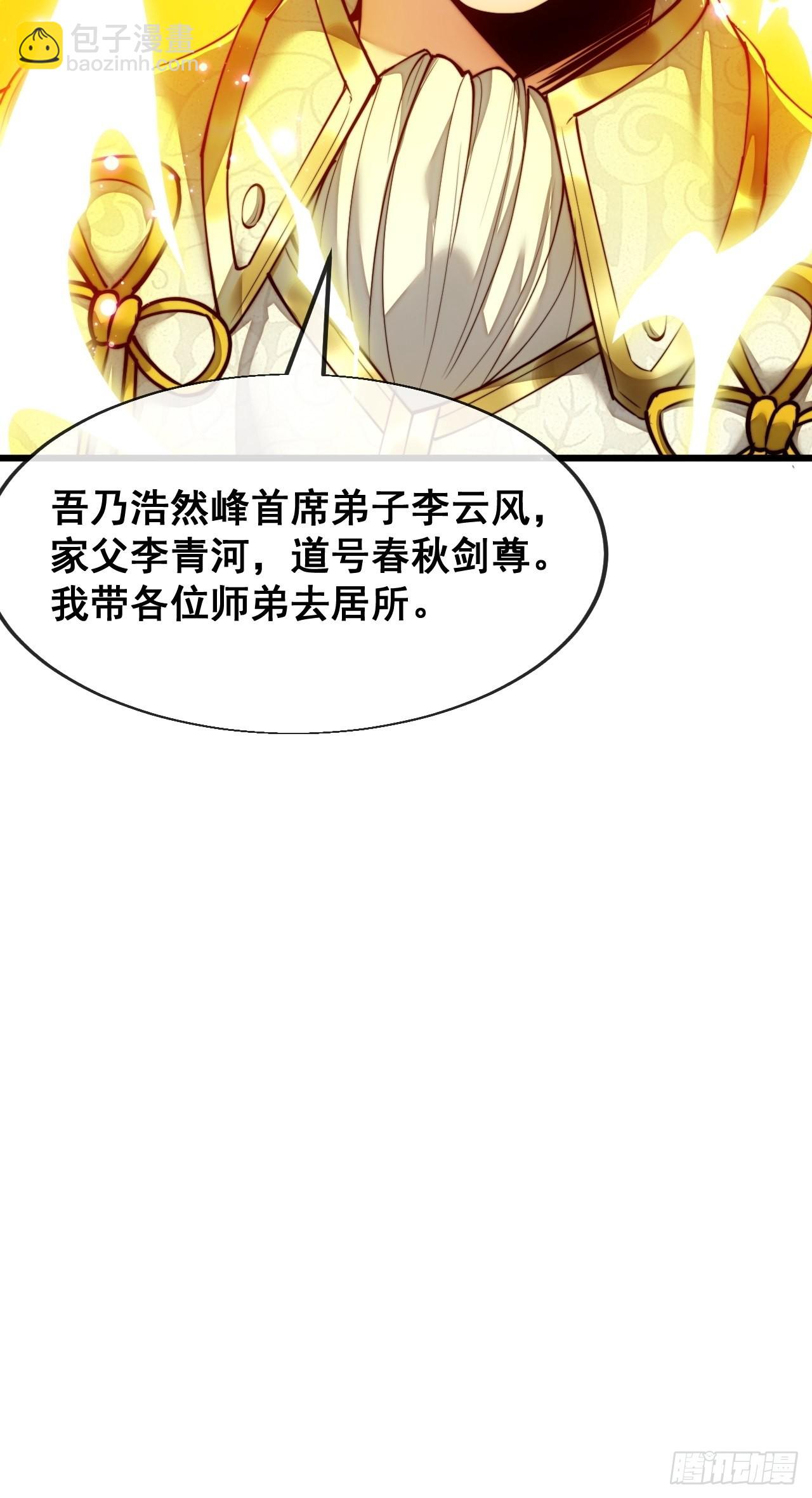第五十八话：在下守口如瓶34
