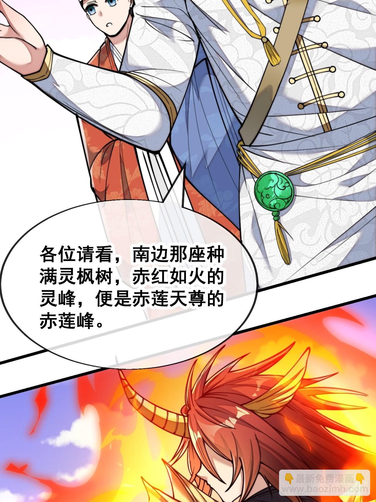 第五十八话：在下守口如瓶37