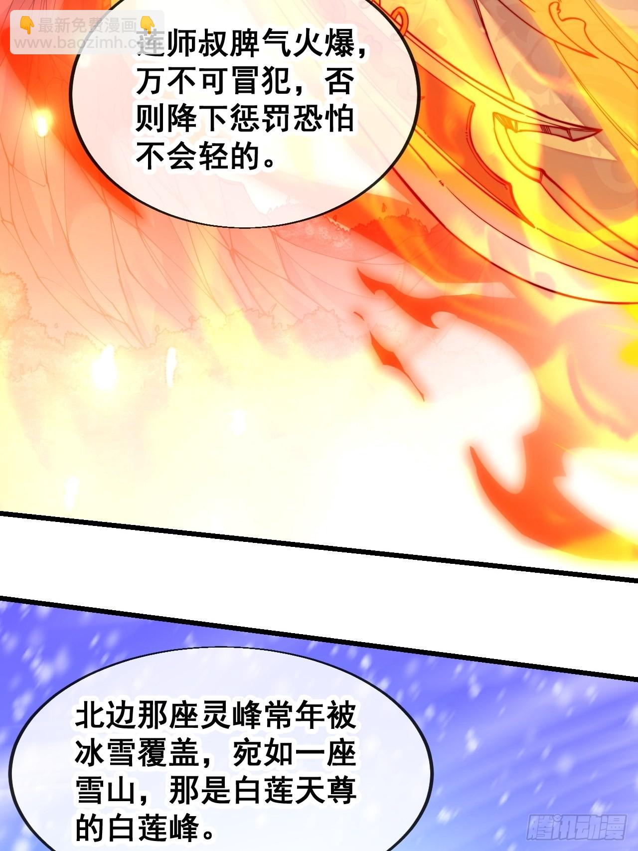 第五十八话：在下守口如瓶39