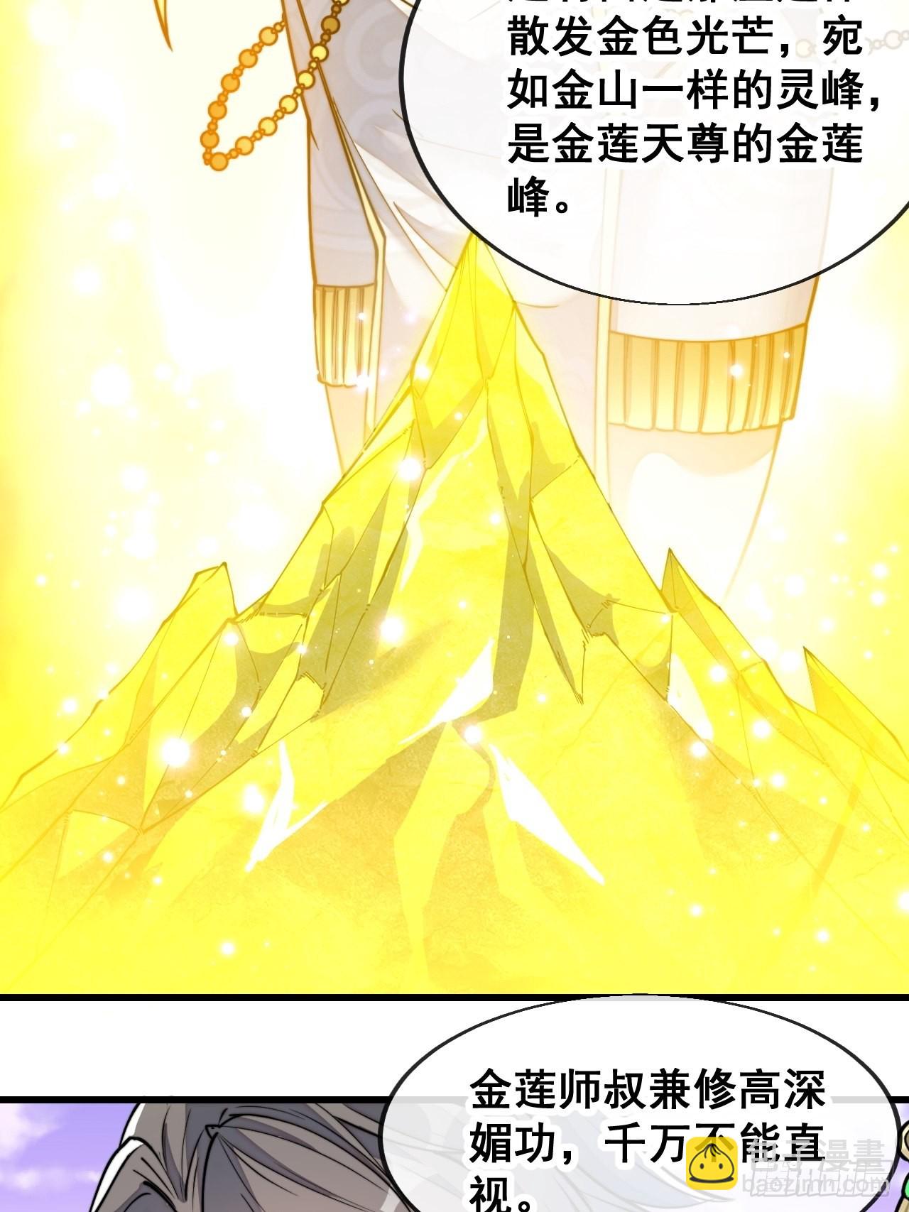 第五十八话：在下守口如瓶43