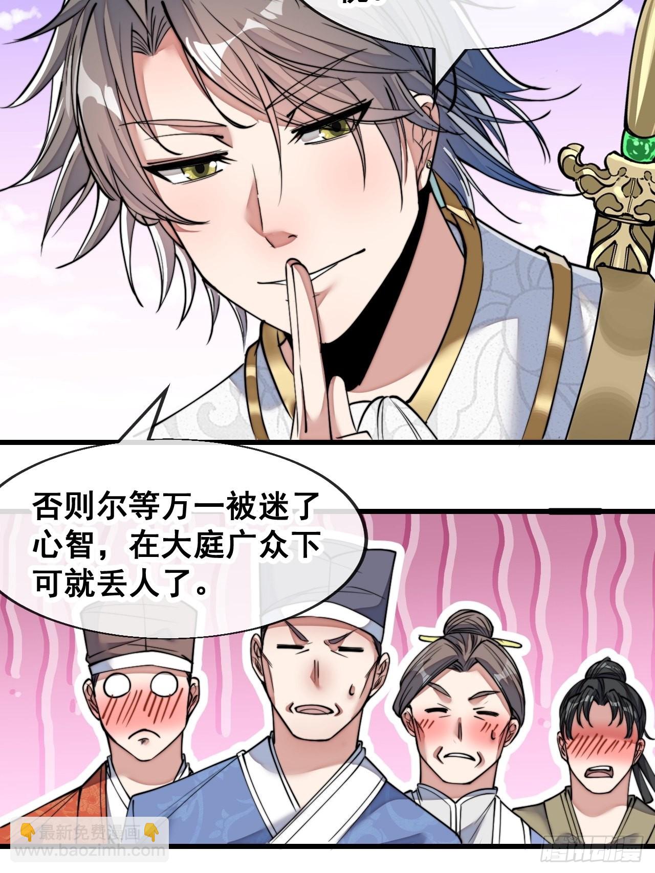 第五十八话：在下守口如瓶44