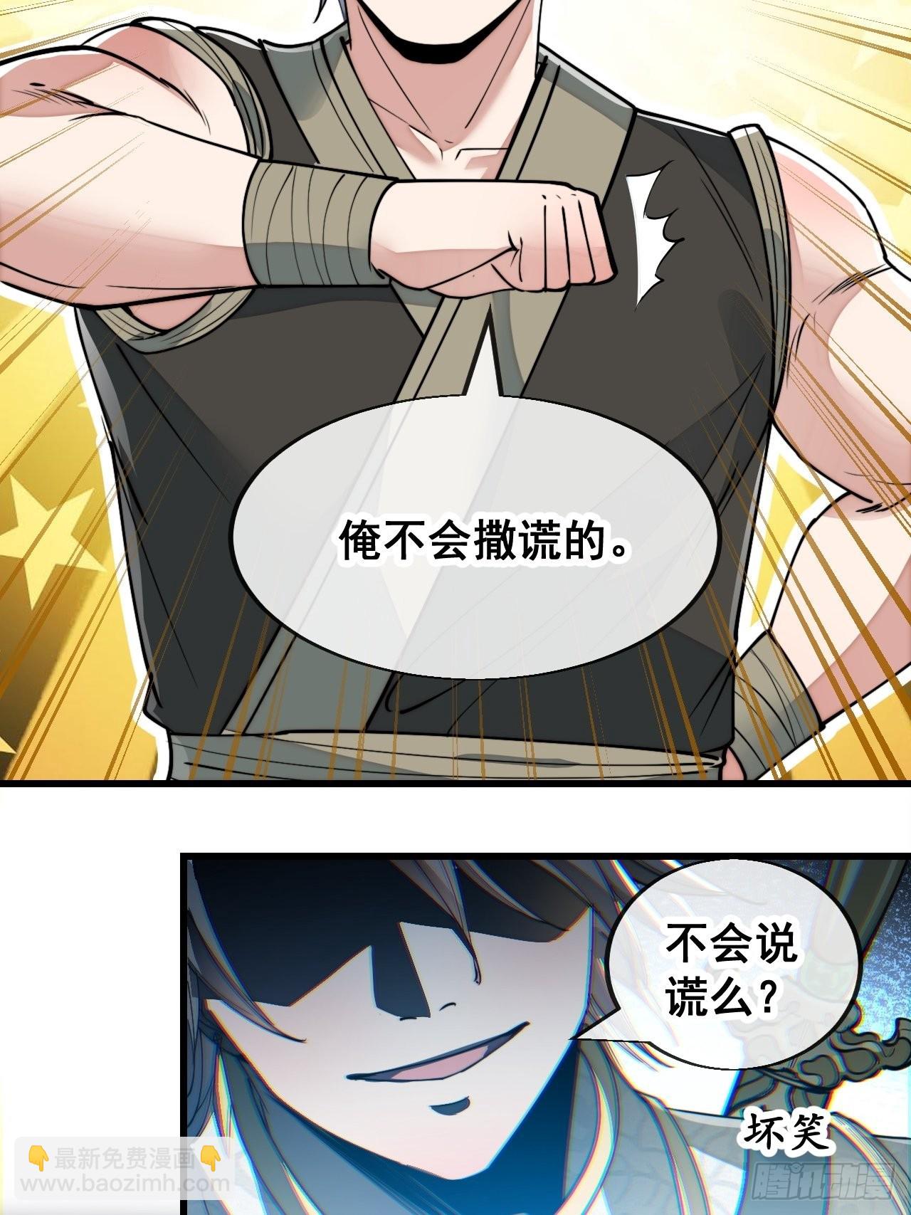 第五十八话：在下守口如瓶49