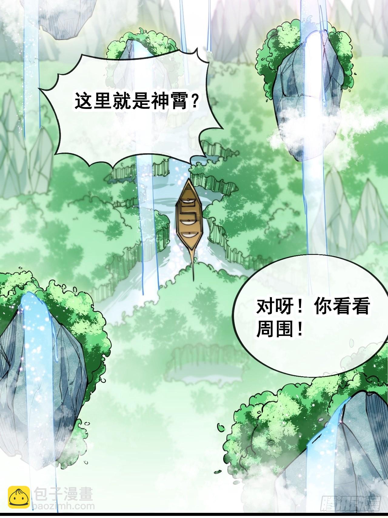第五十八话：在下守口如瓶5