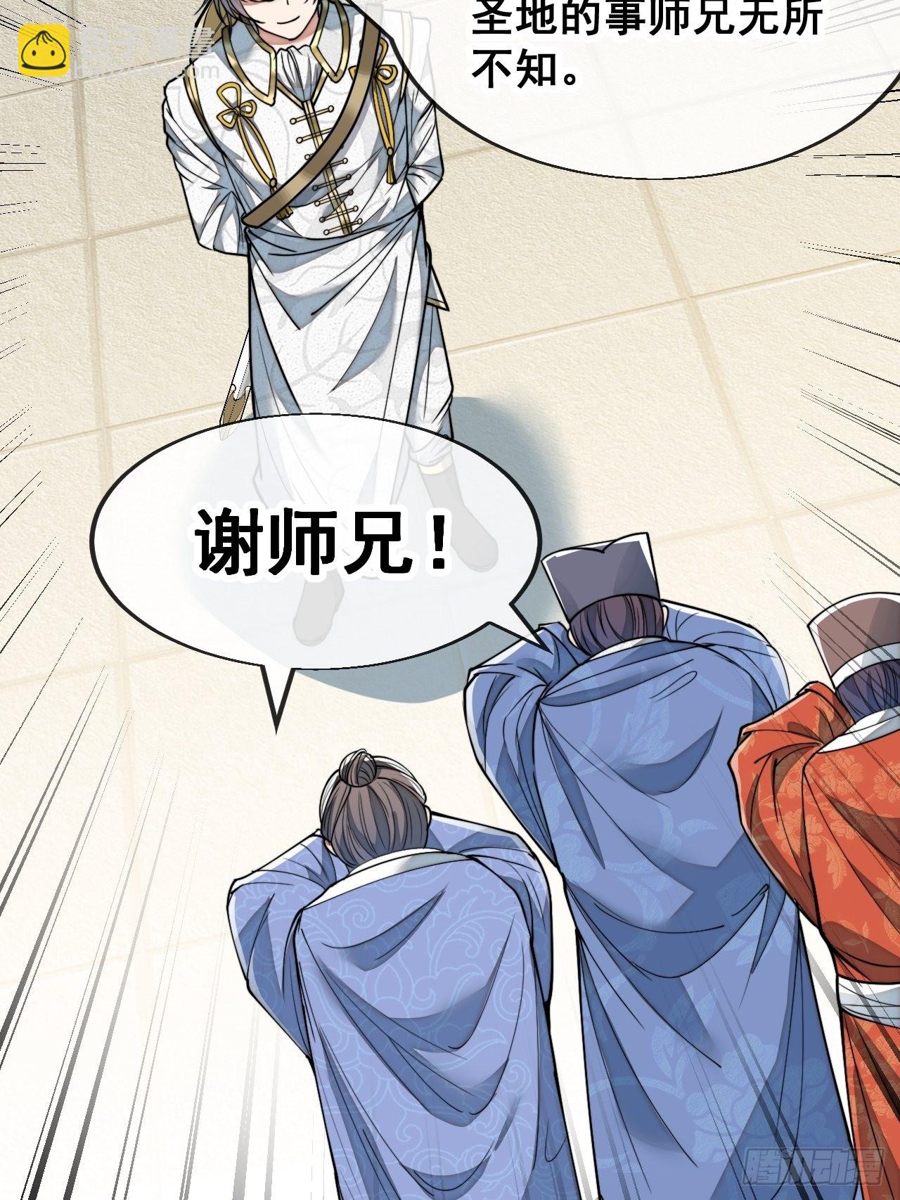 第五十八话：在下守口如瓶51