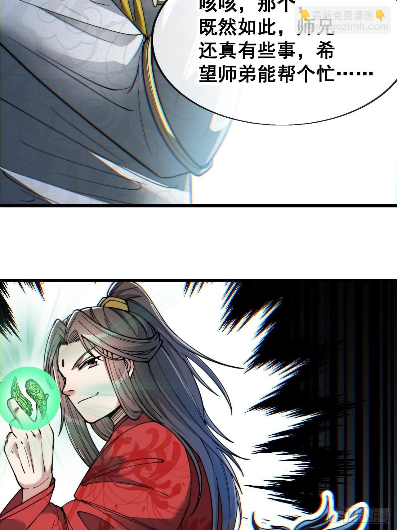 第五十八话：在下守口如瓶55