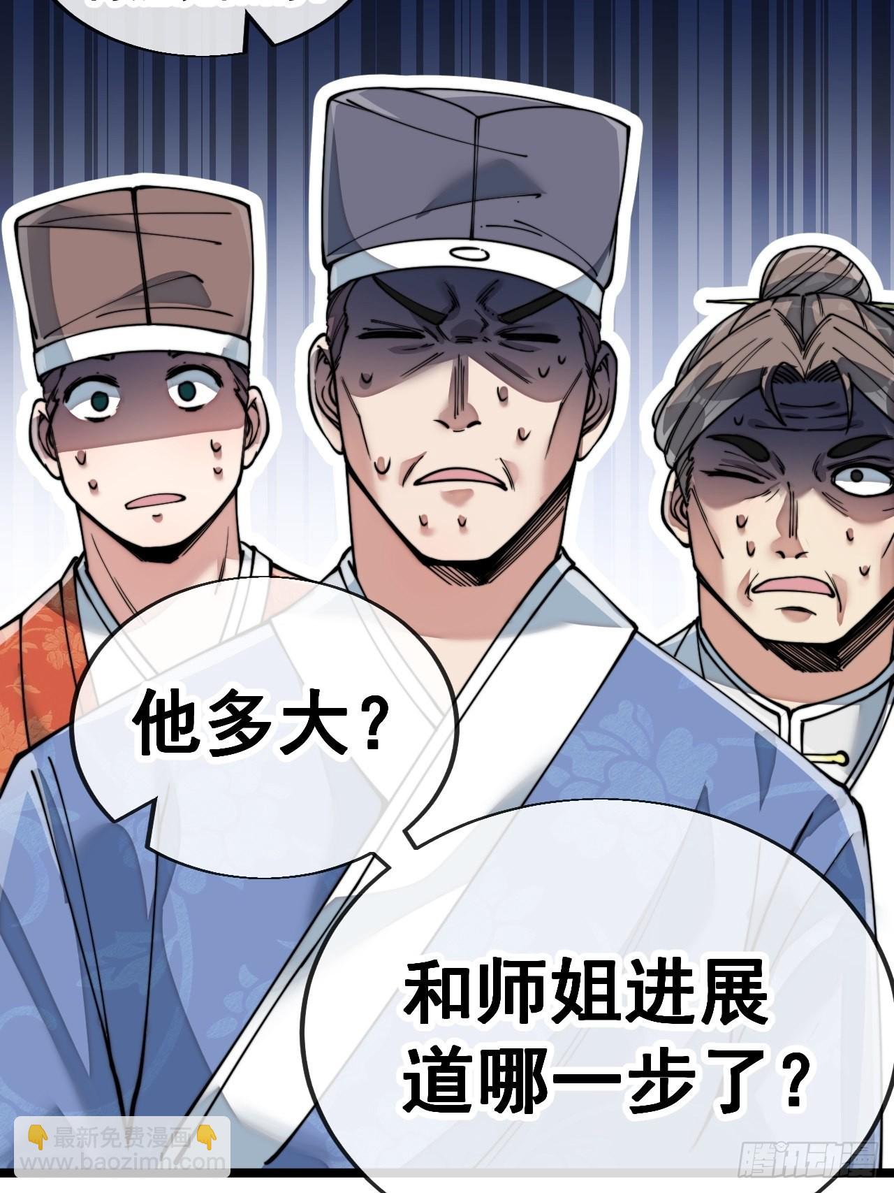 第五十八话：在下守口如瓶58