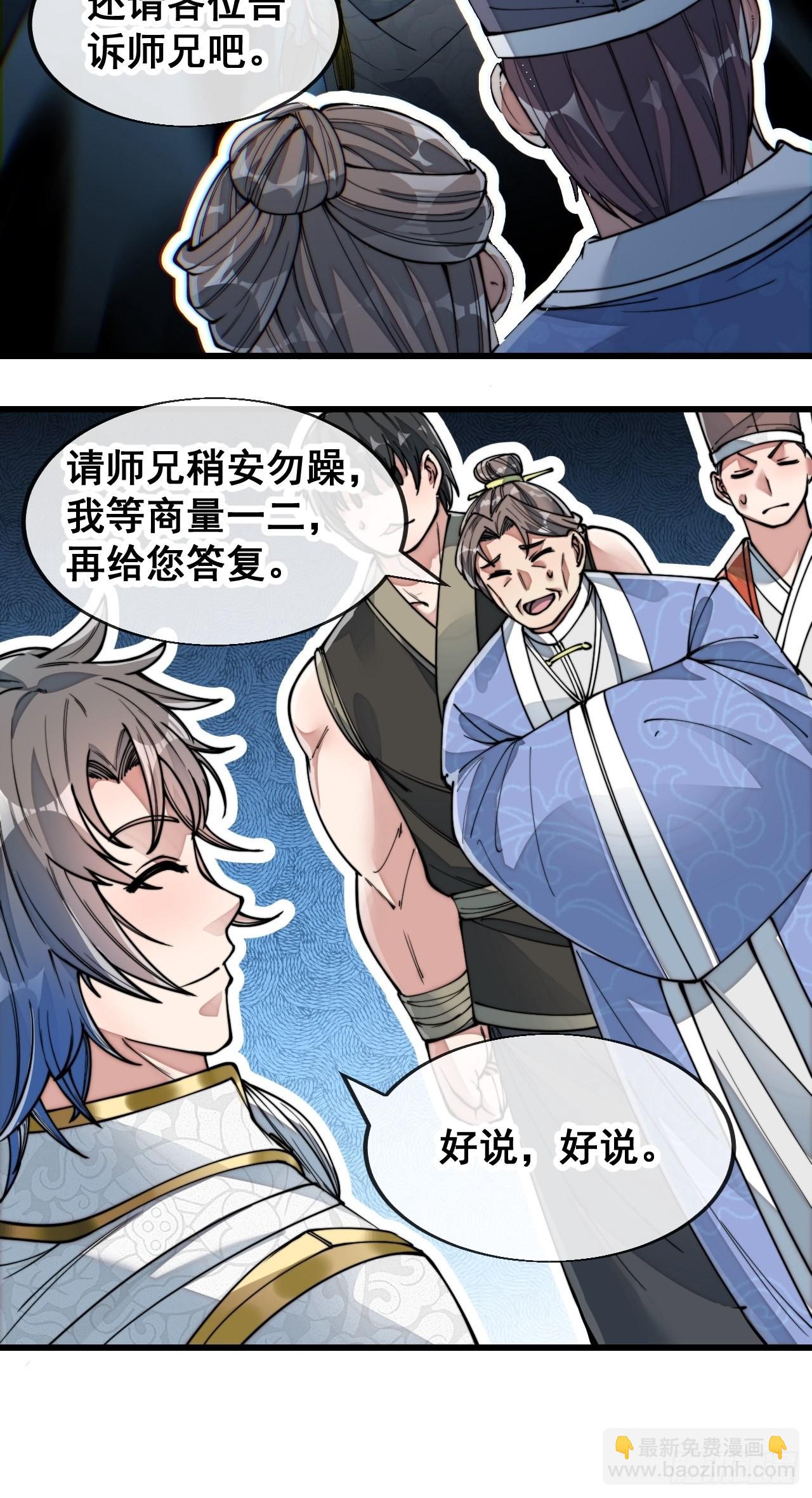 第五十八话：在下守口如瓶60