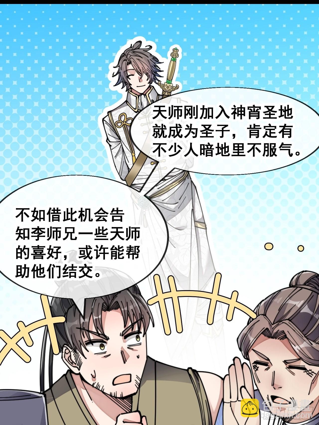 第五十八话：在下守口如瓶61