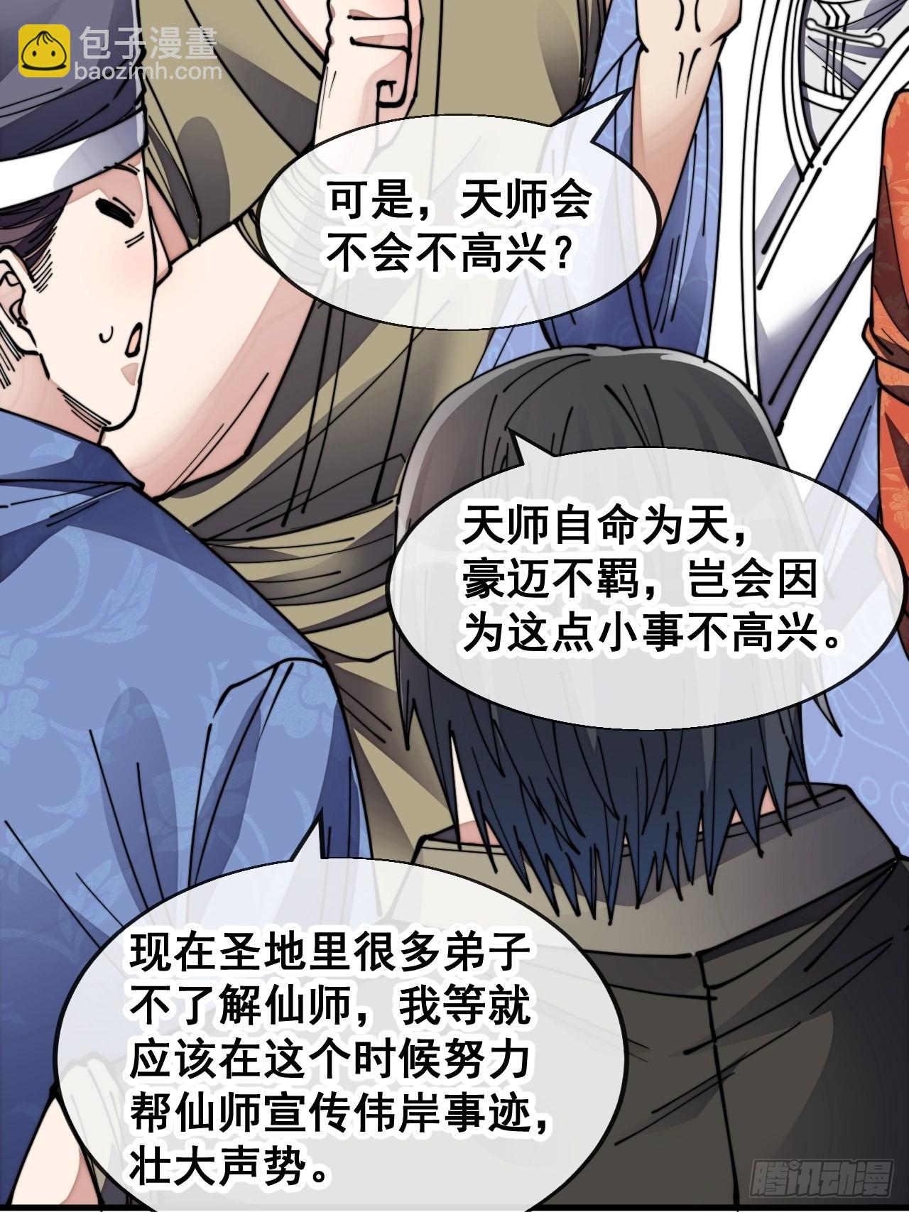 第五十八话：在下守口如瓶62