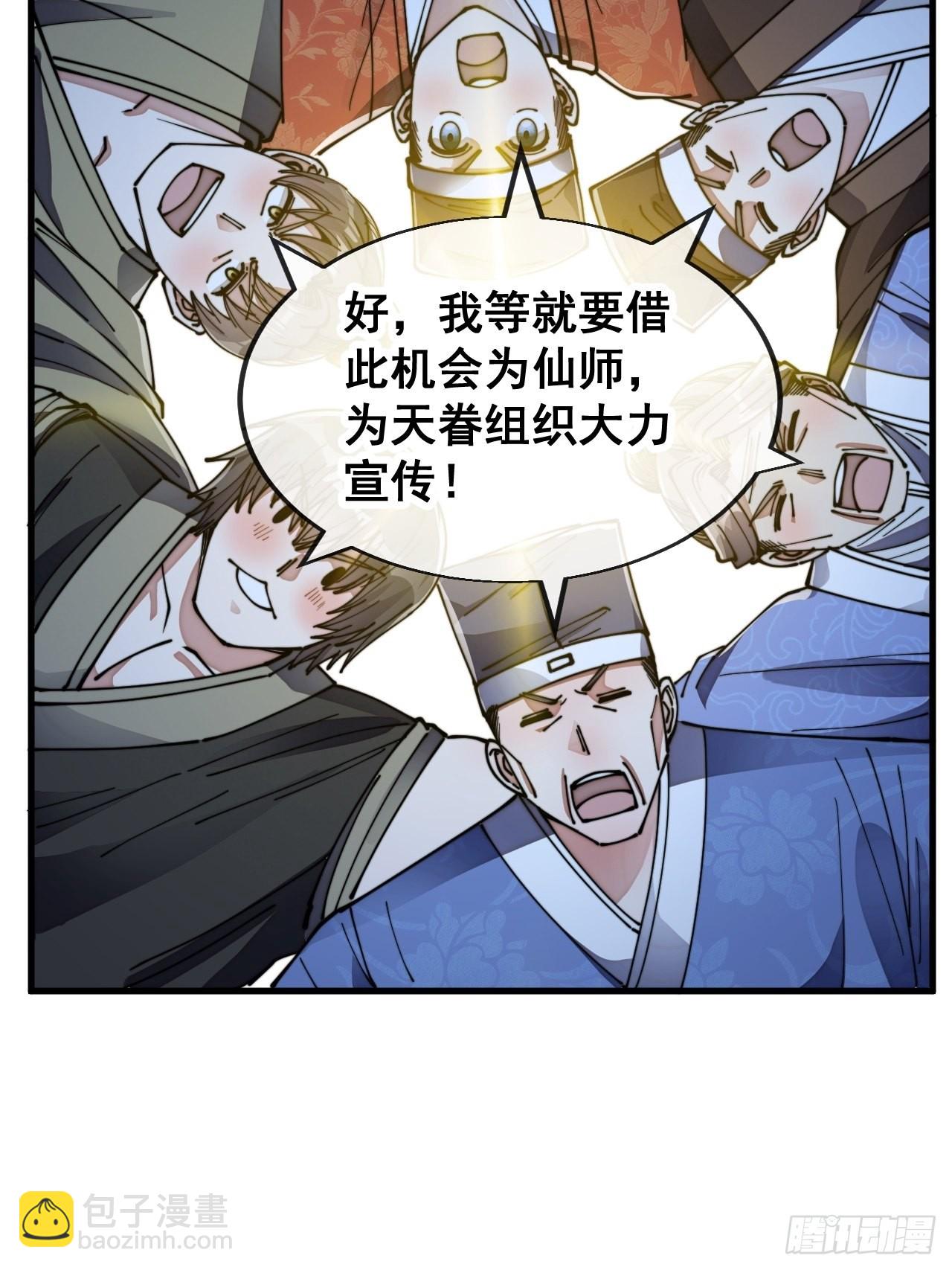 第五十八话：在下守口如瓶64