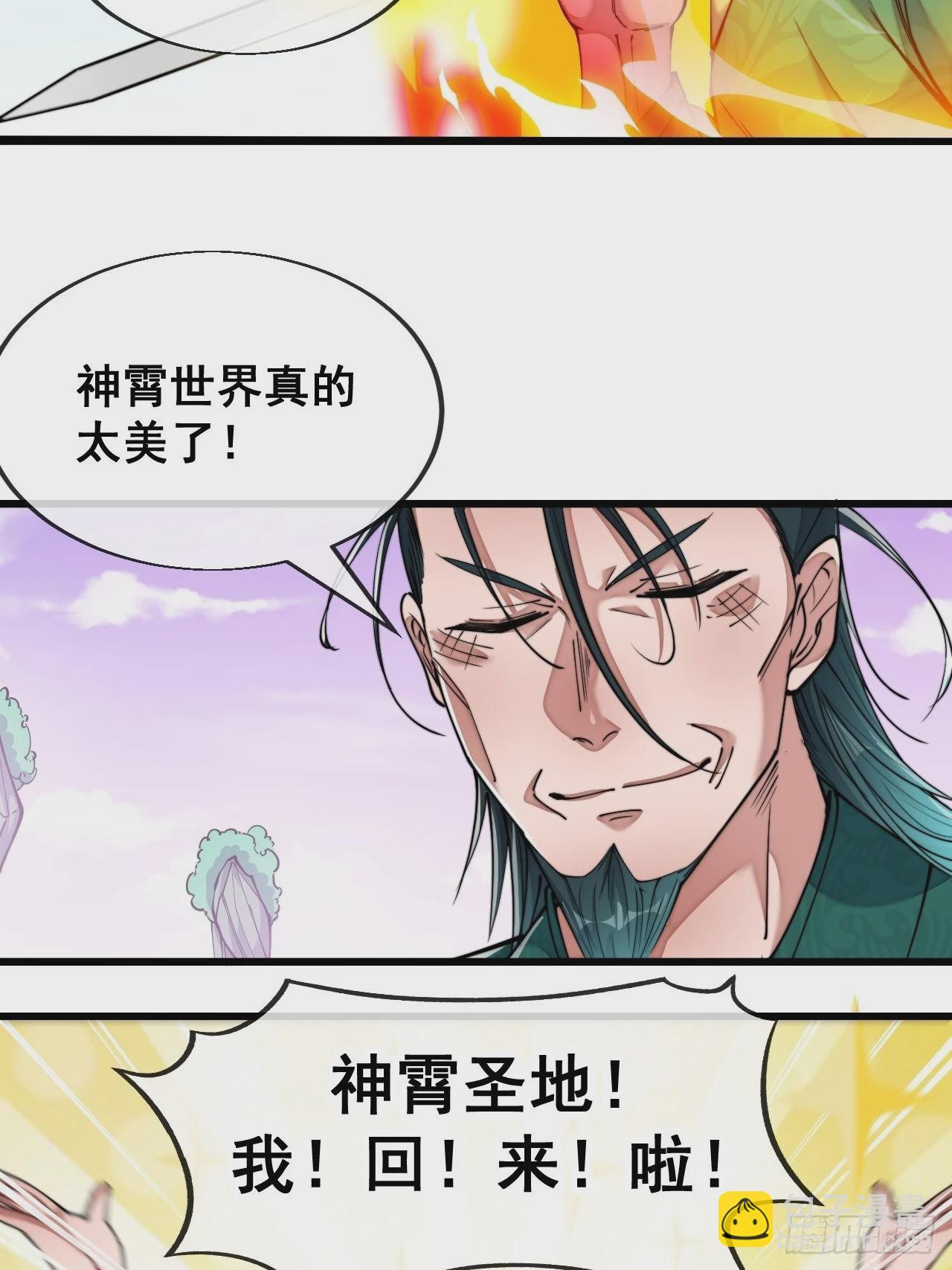 第五十八话：在下守口如瓶8