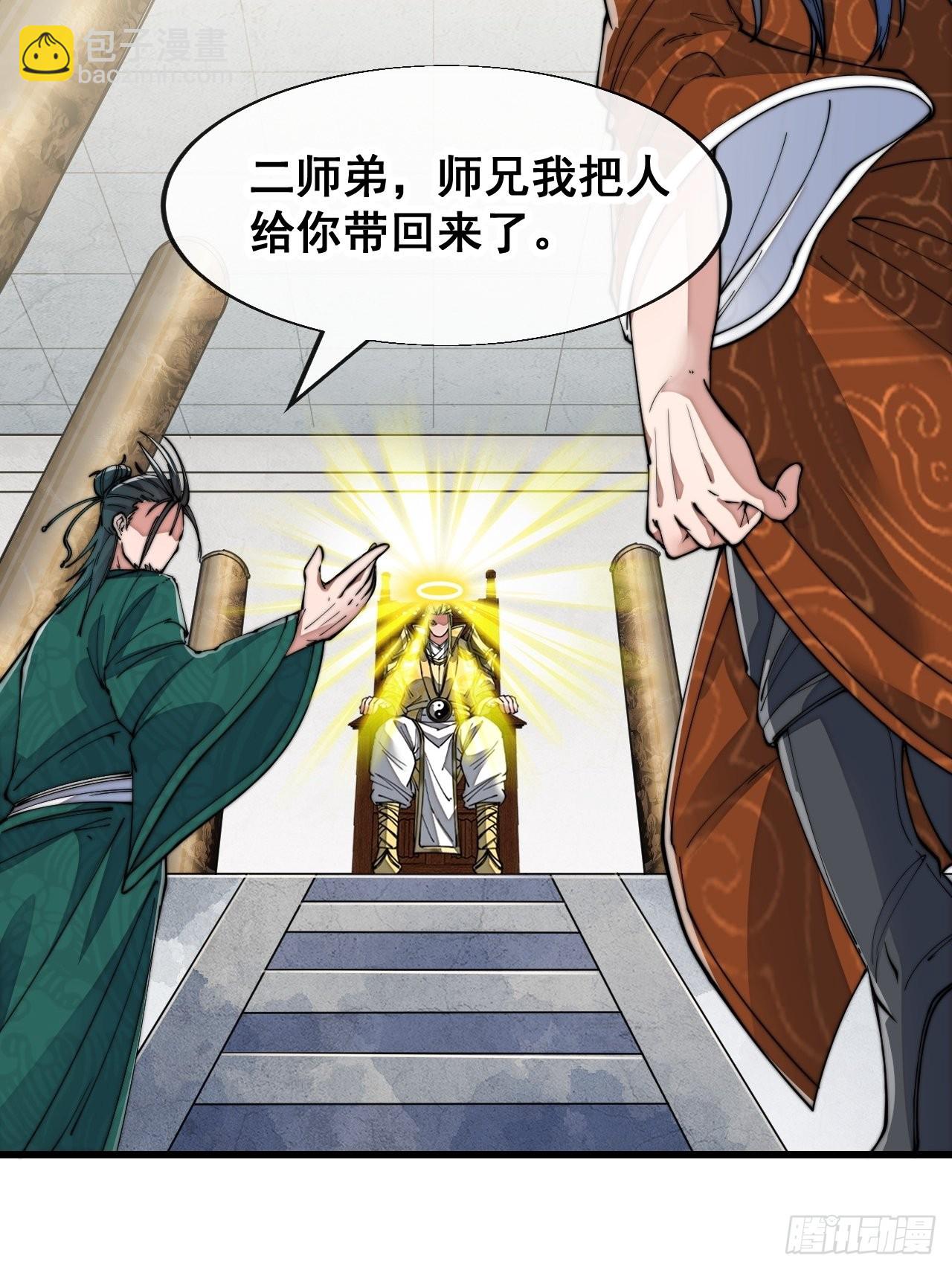 第五十九话：师弟别后悔14