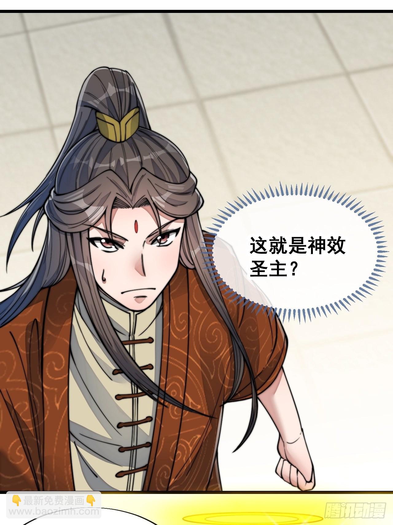 第五十九话：师弟别后悔15