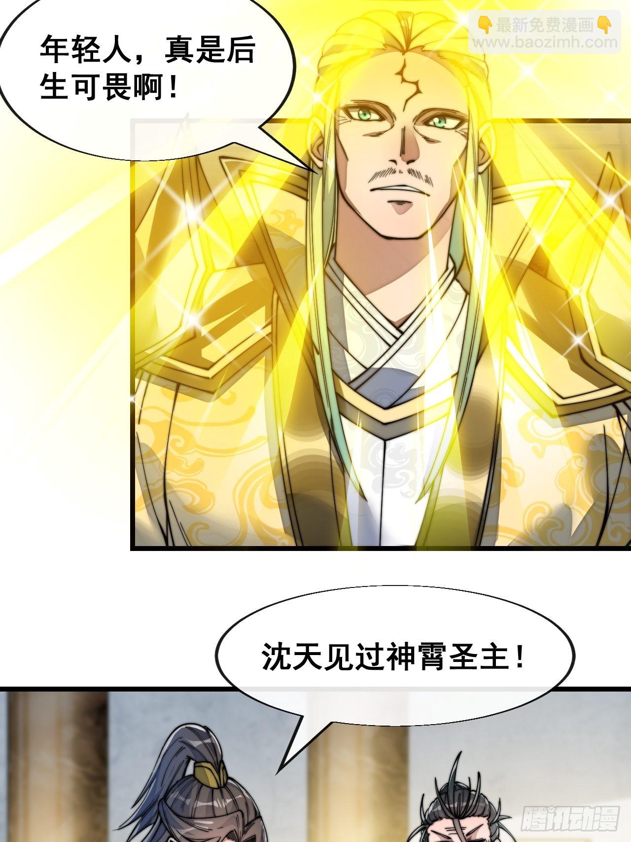第五十九话：师弟别后悔16
