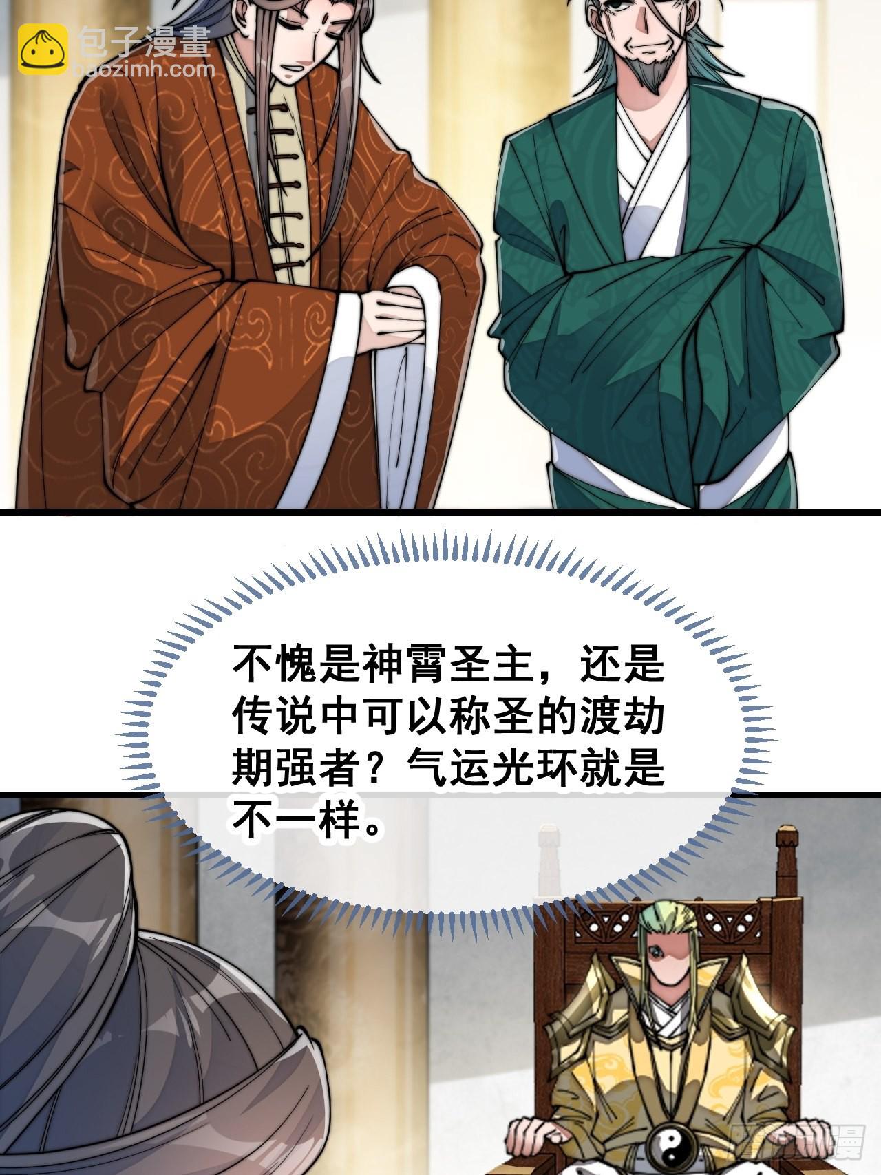 第五十九话：师弟别后悔17