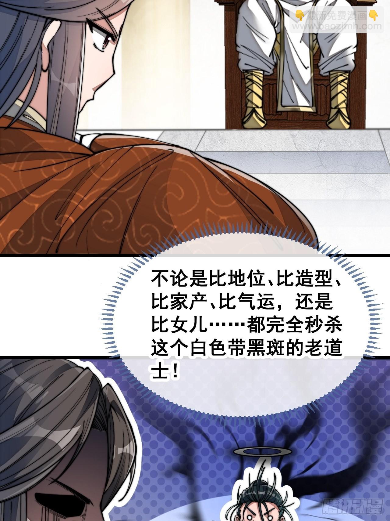 第五十九话：师弟别后悔18