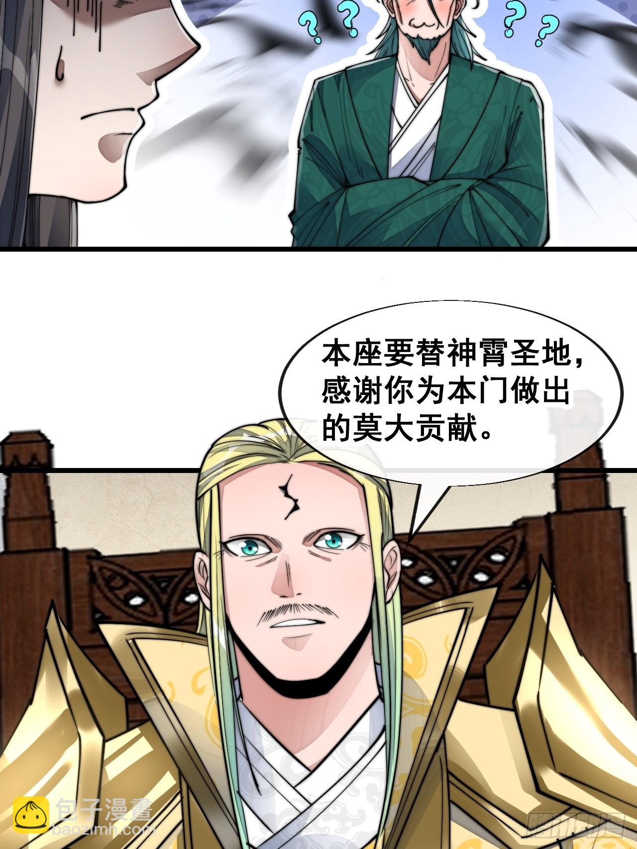 第五十九话：师弟别后悔19