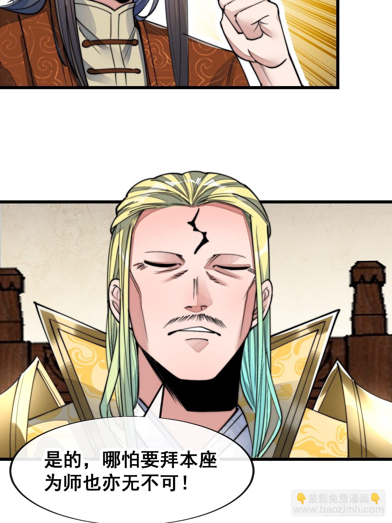 第五十九话：师弟别后悔21