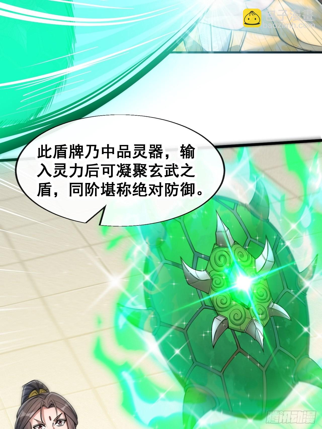 第五十九话：师弟别后悔26