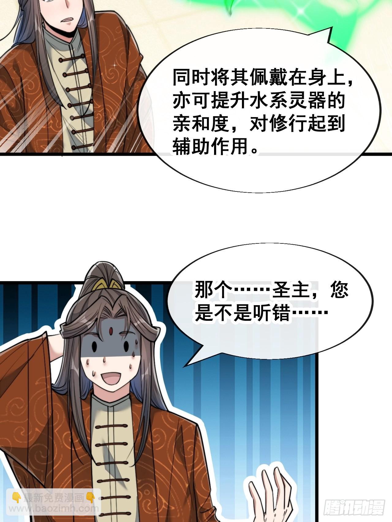 第五十九话：师弟别后悔27