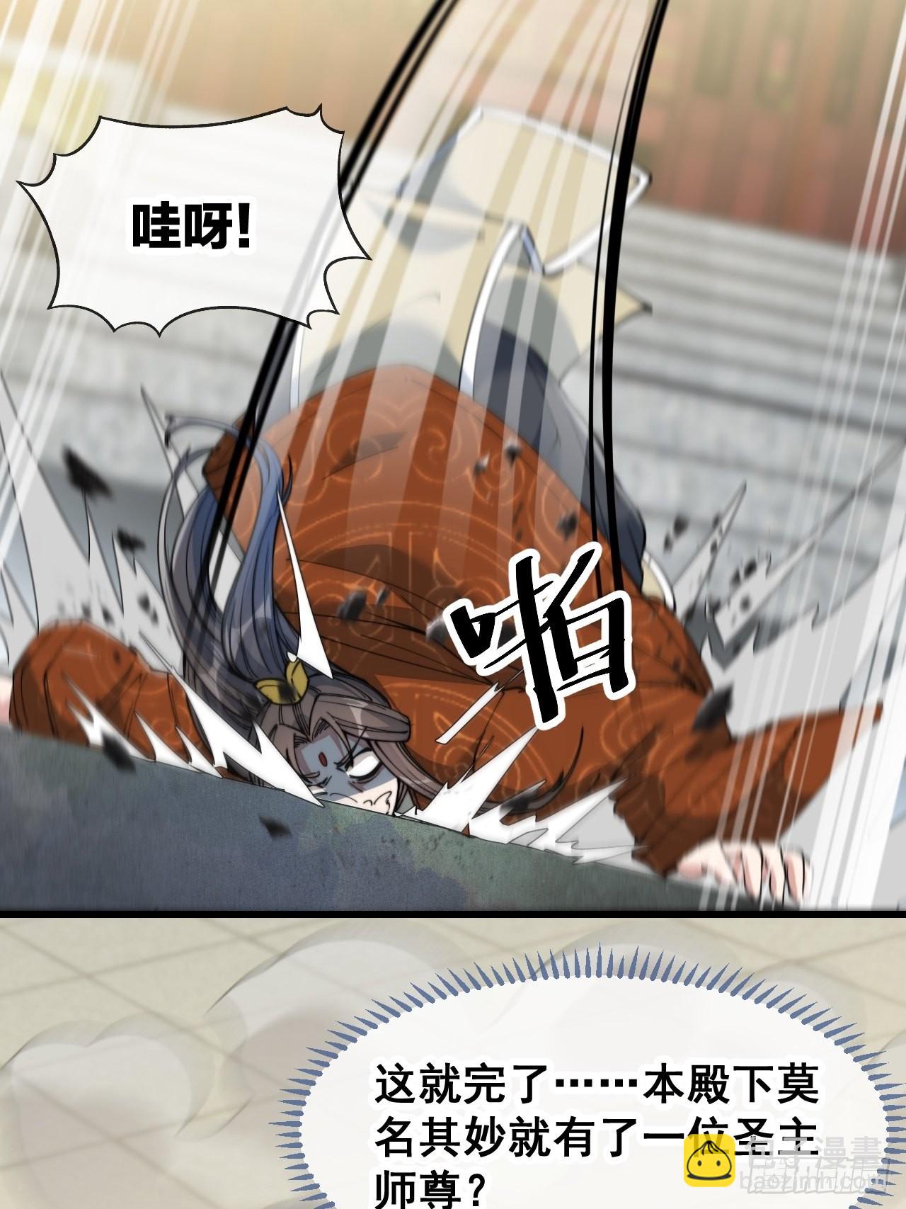 第五十九话：师弟别后悔31