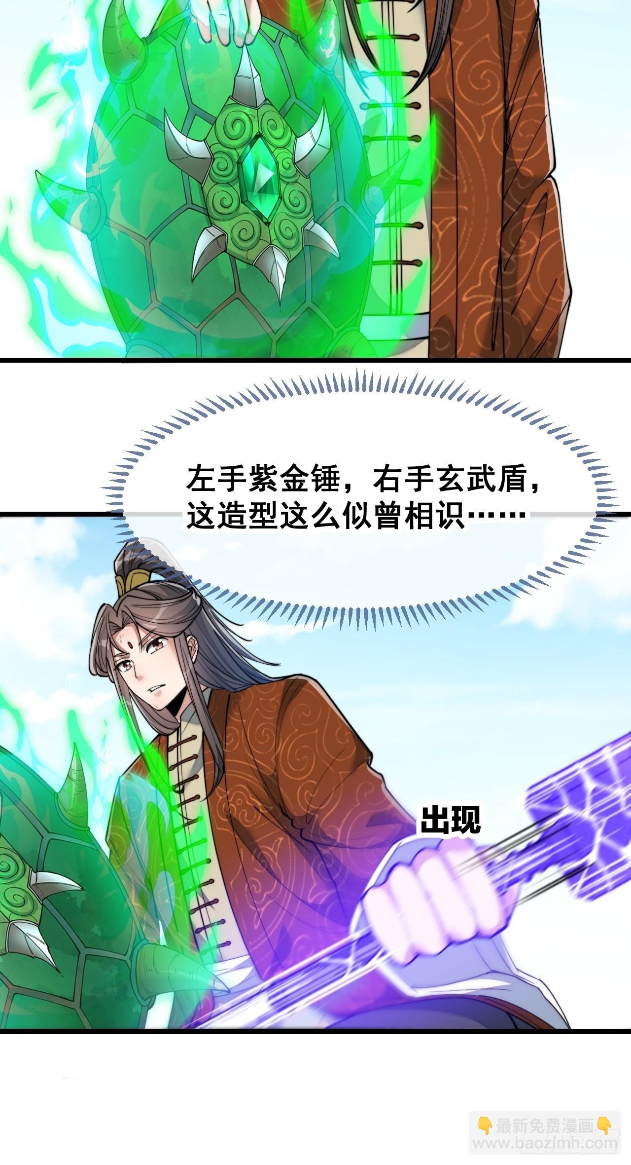 第五十九话：师弟别后悔34