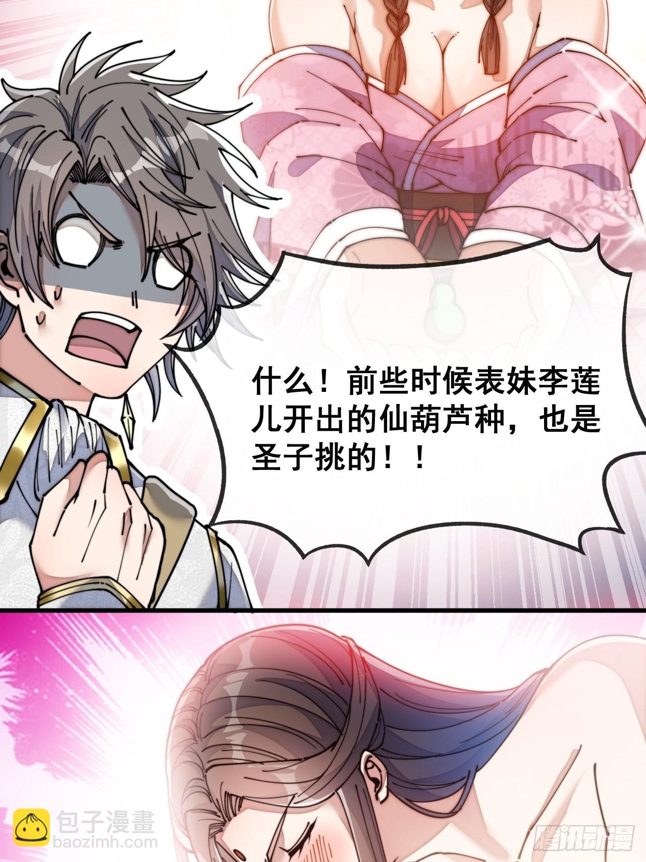 第五十九话：师弟别后悔4