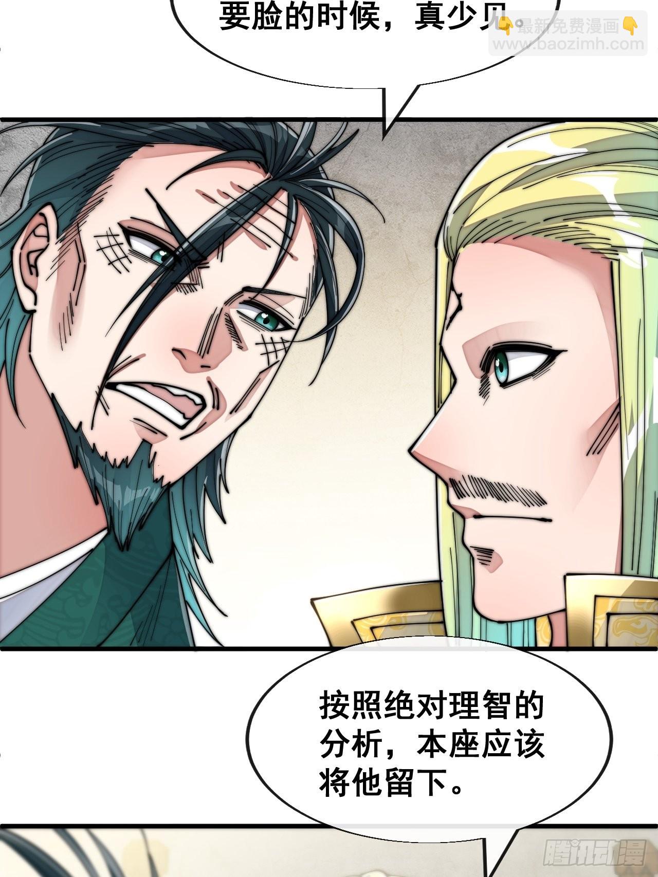 第五十九话：师弟别后悔40