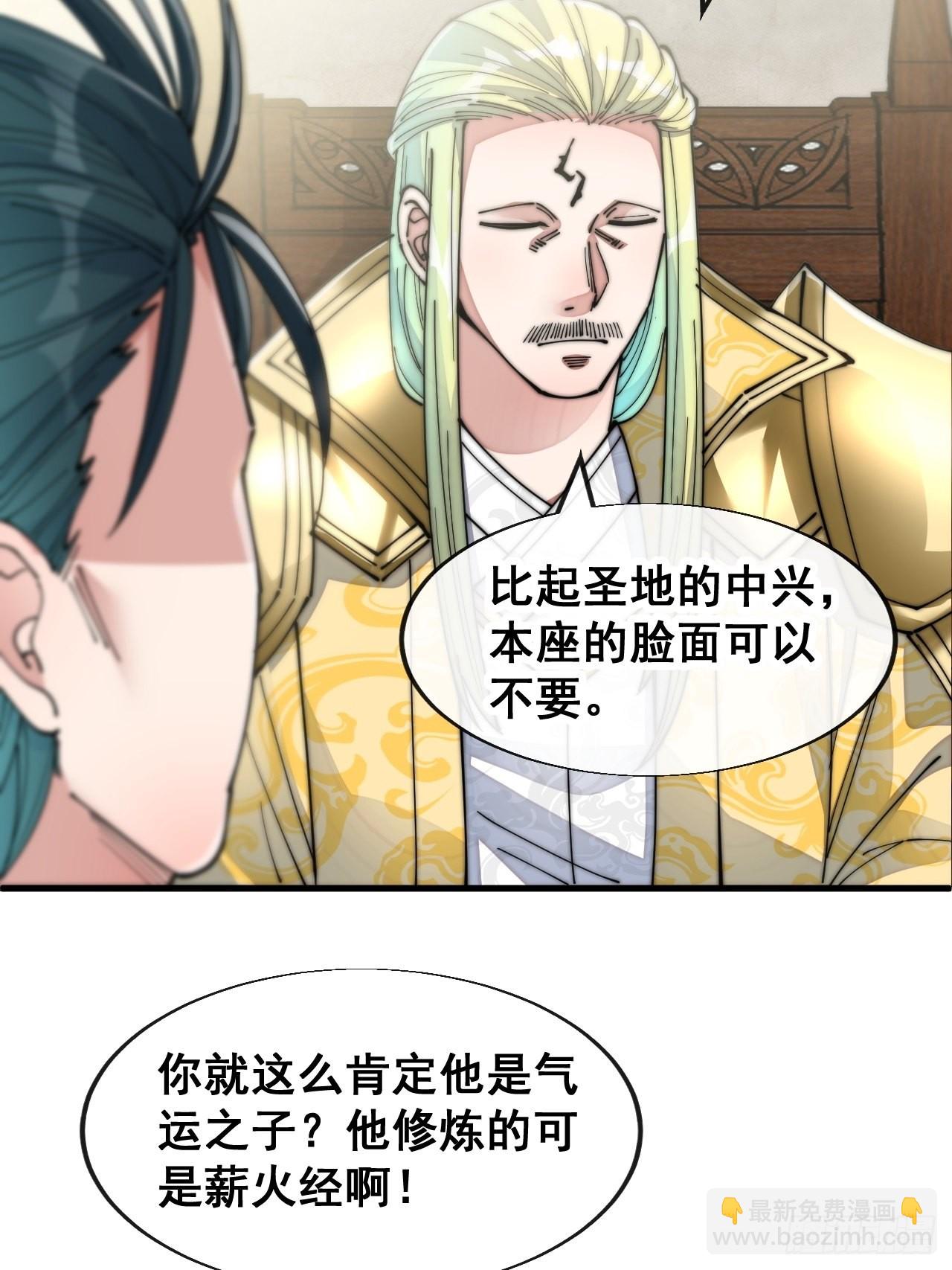 第五十九话：师弟别后悔41