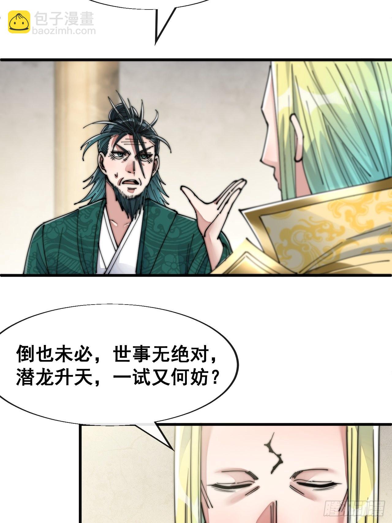 第五十九话：师弟别后悔42