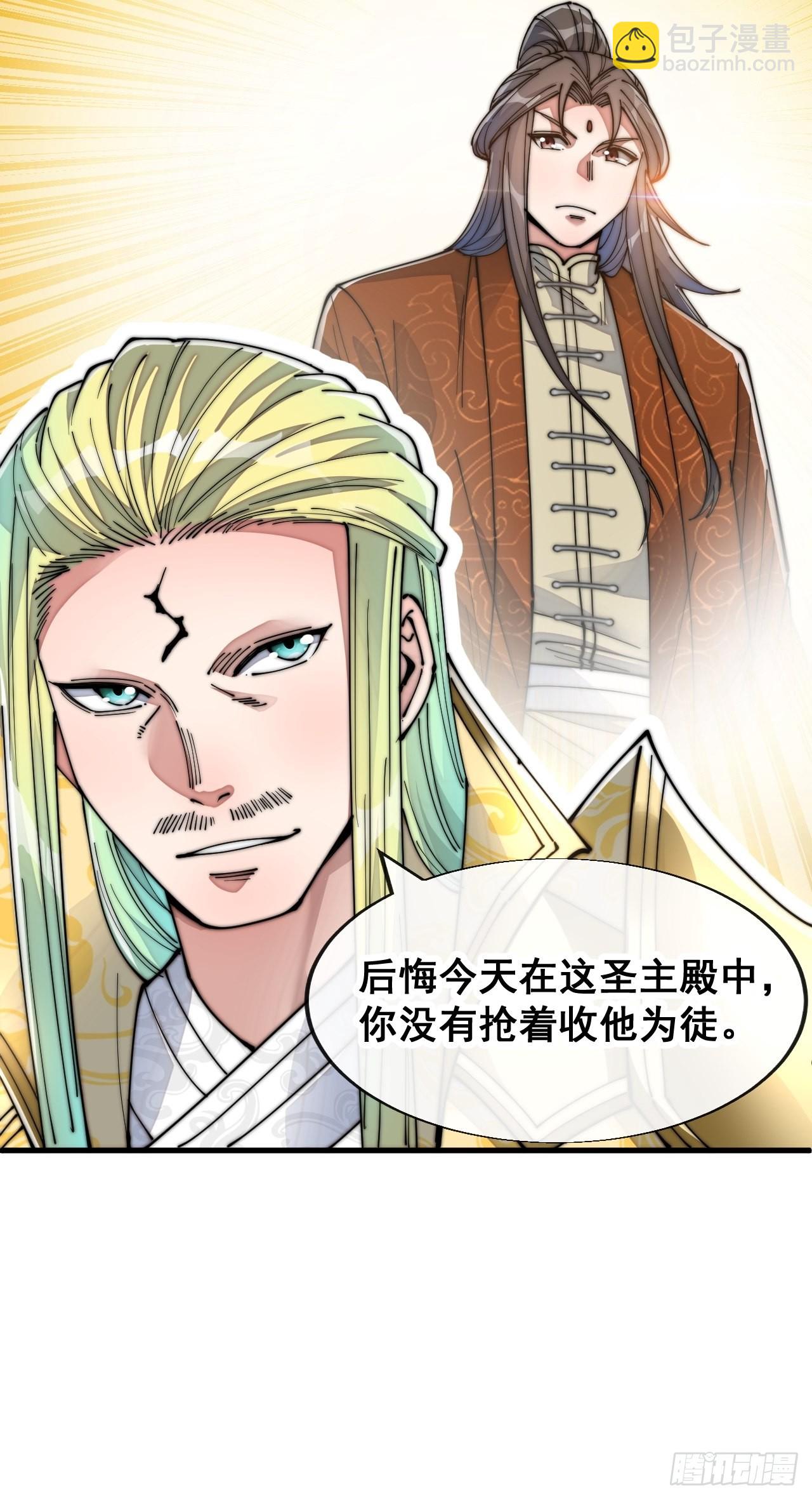 第五十九话：师弟别后悔45