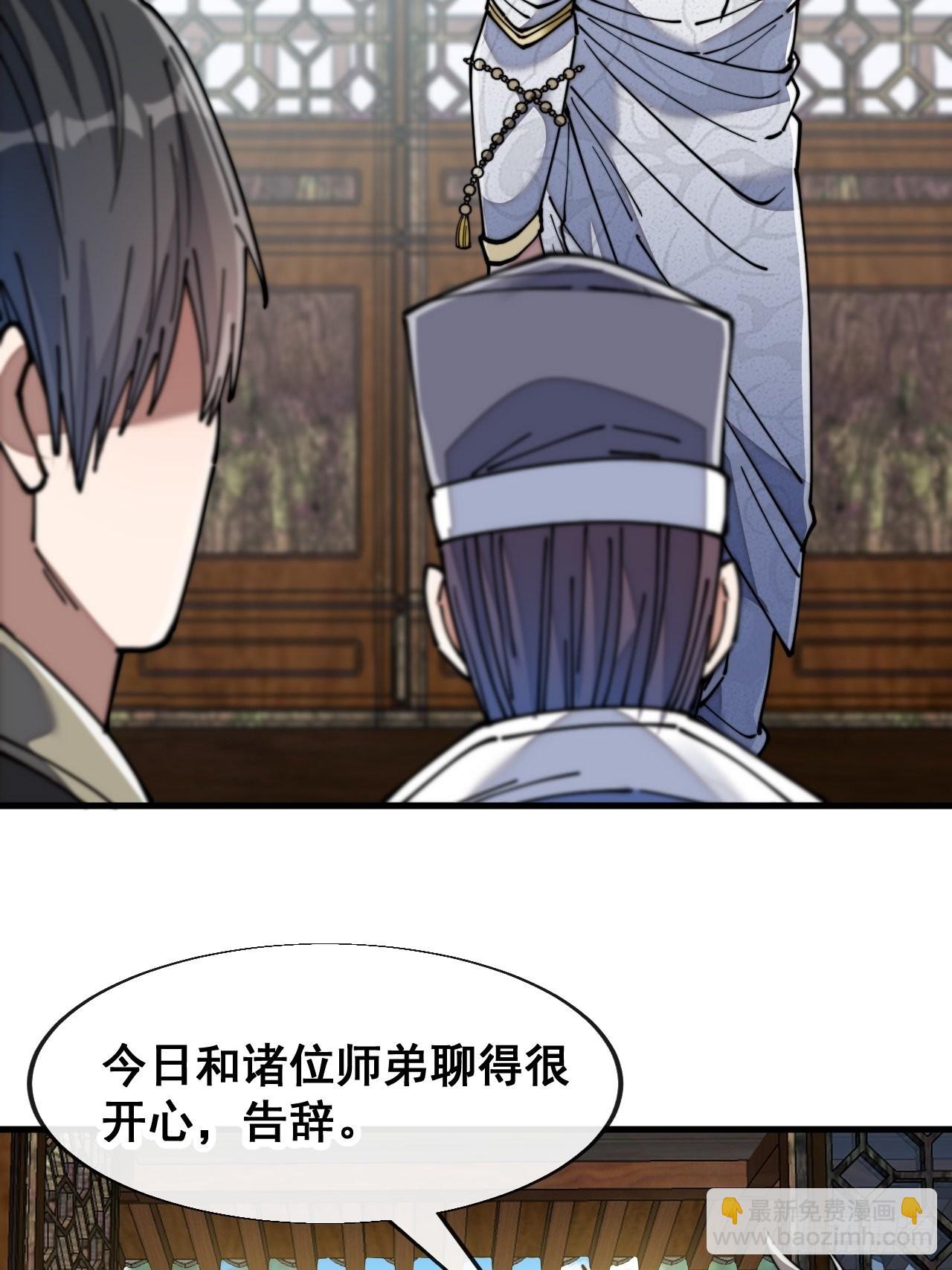 第五十九话：师弟别后悔9
