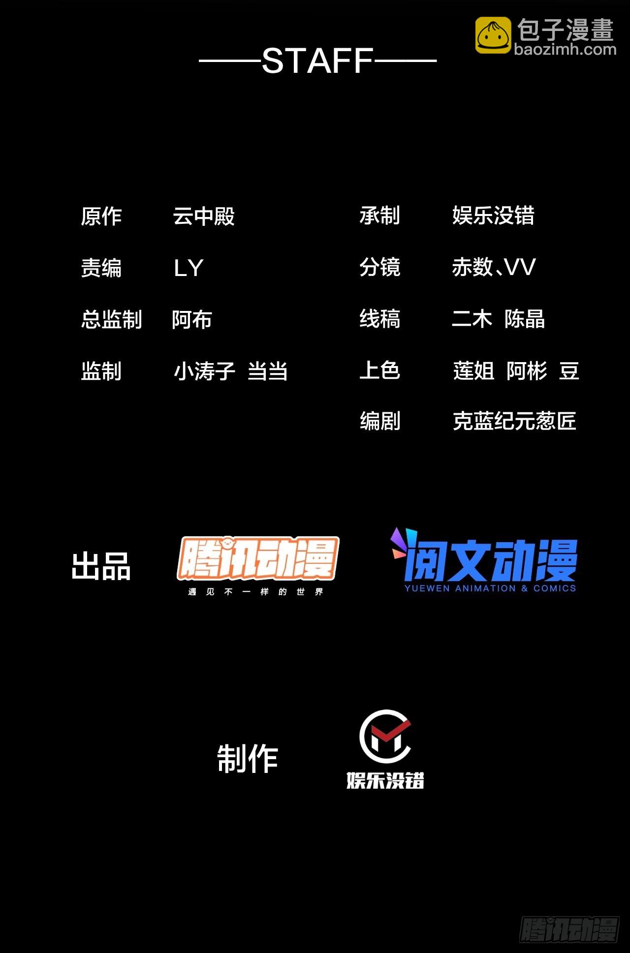 第六十话：艺术就是爆炸！1