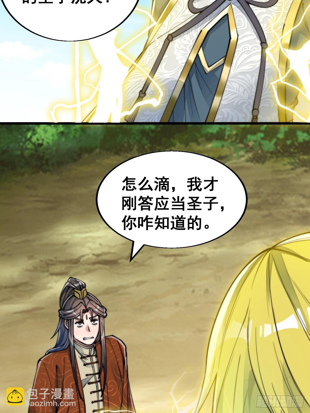 第六十话：艺术就是爆炸！27
