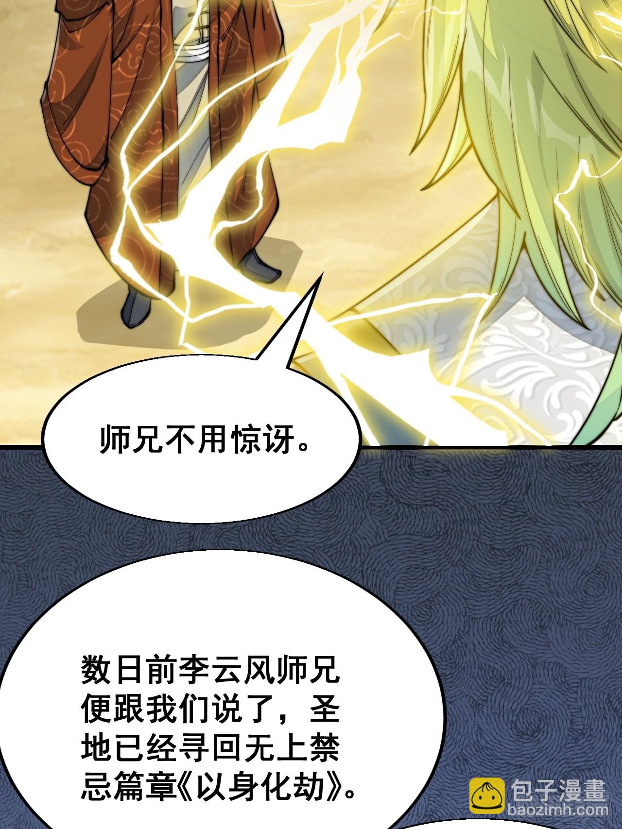 第六十话：艺术就是爆炸！28