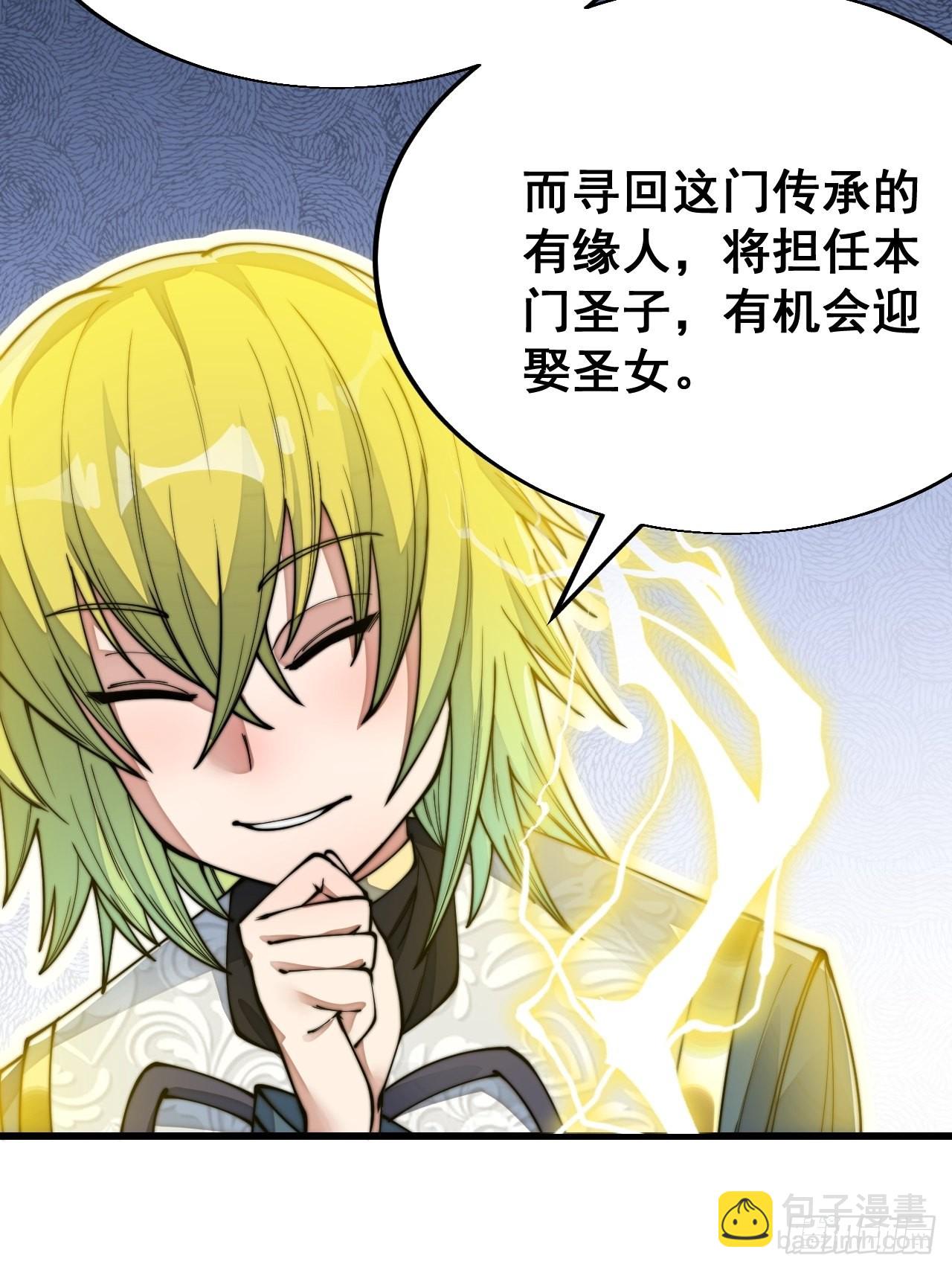 第六十话：艺术就是爆炸！29