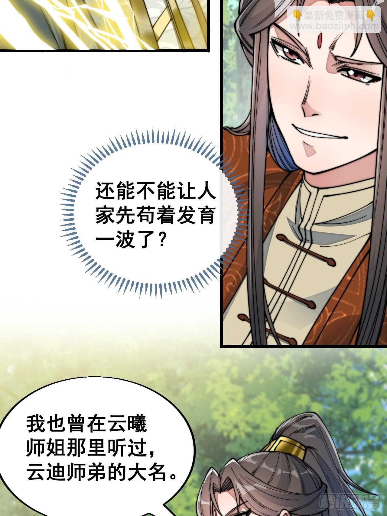 第六十话：艺术就是爆炸！31