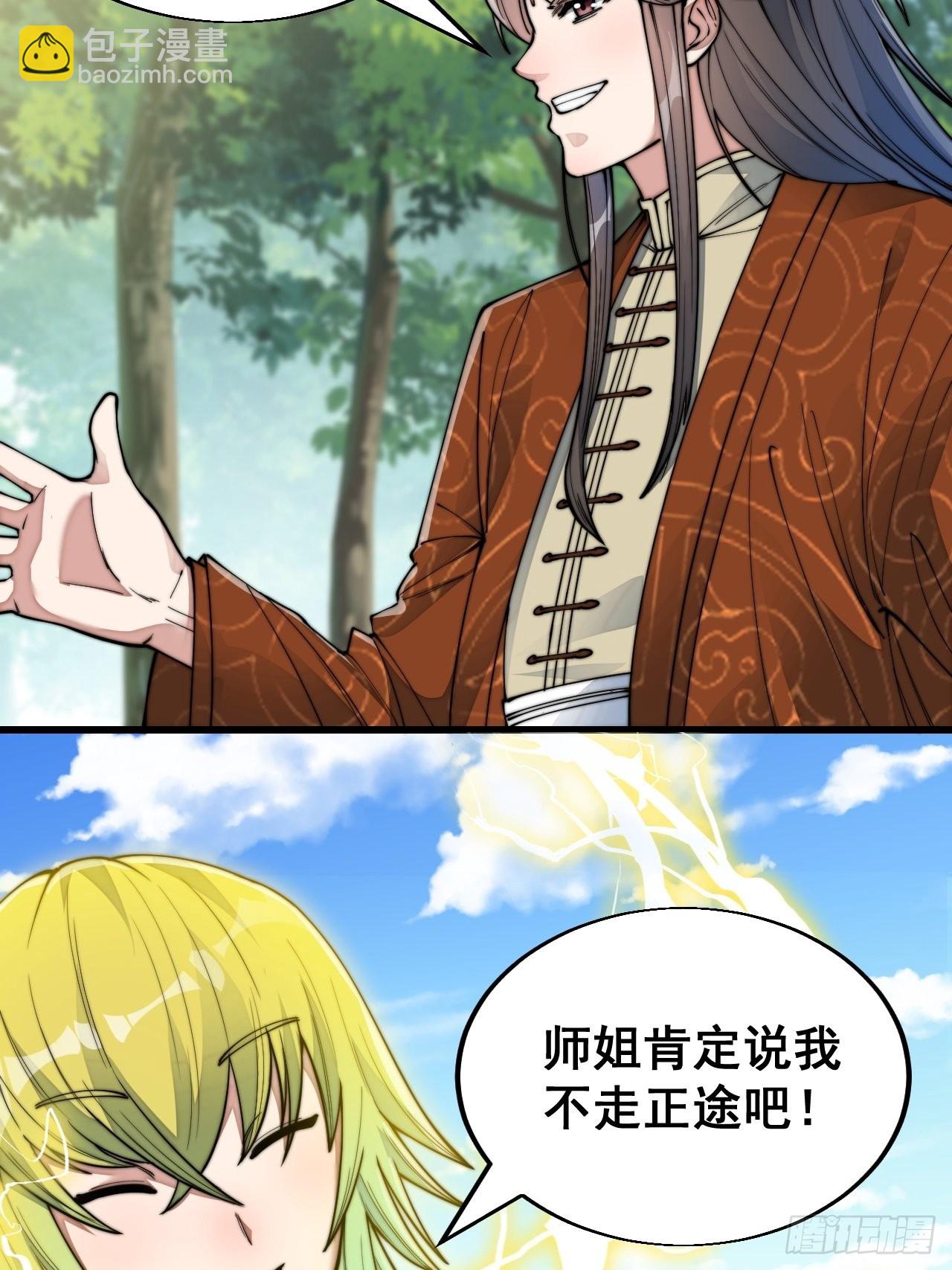 第六十话：艺术就是爆炸！32