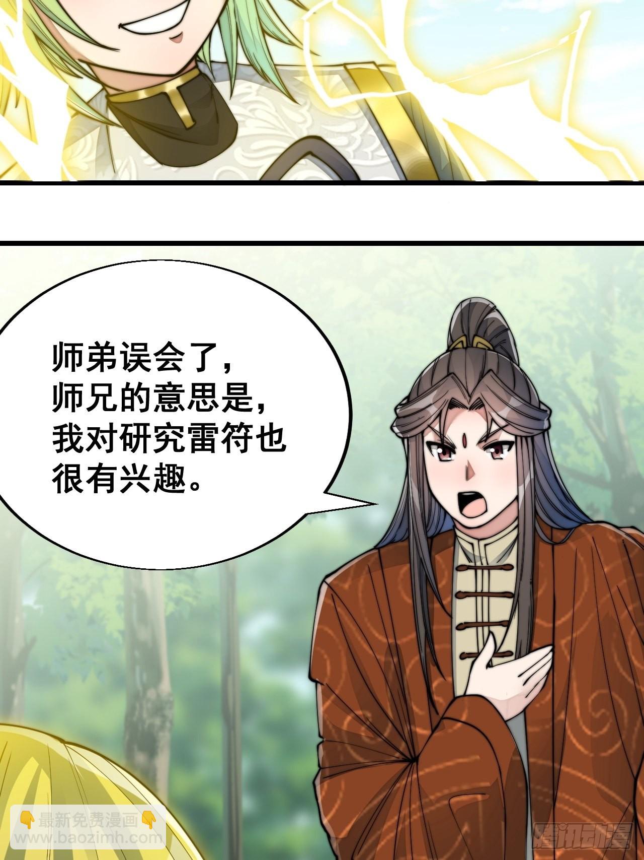 第六十话：艺术就是爆炸！33