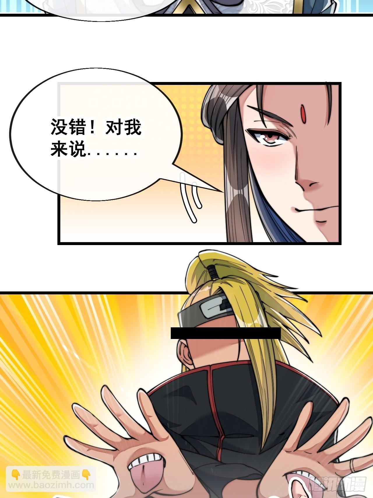 第六十话：艺术就是爆炸！36