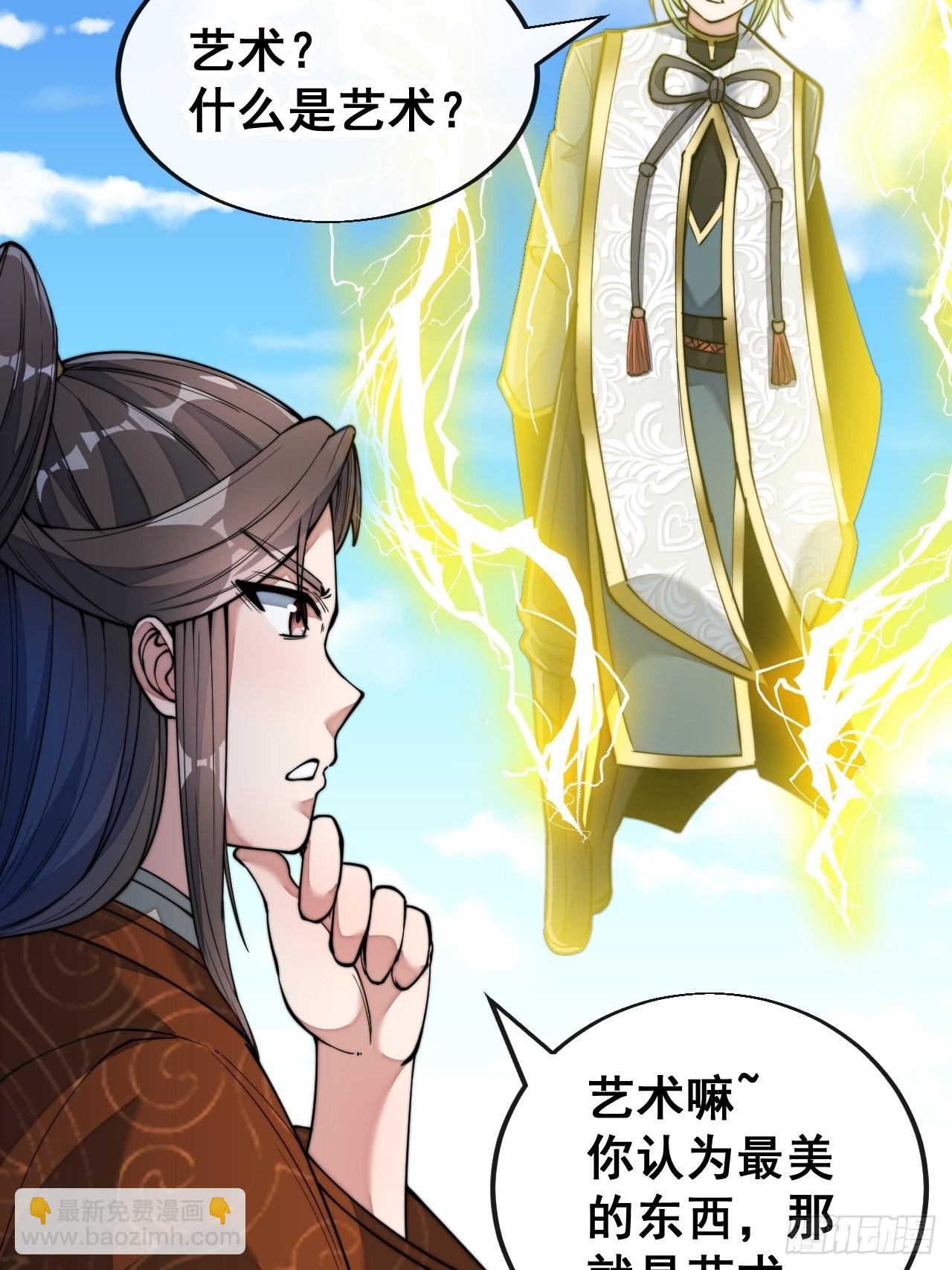 第六十话：艺术就是爆炸！38