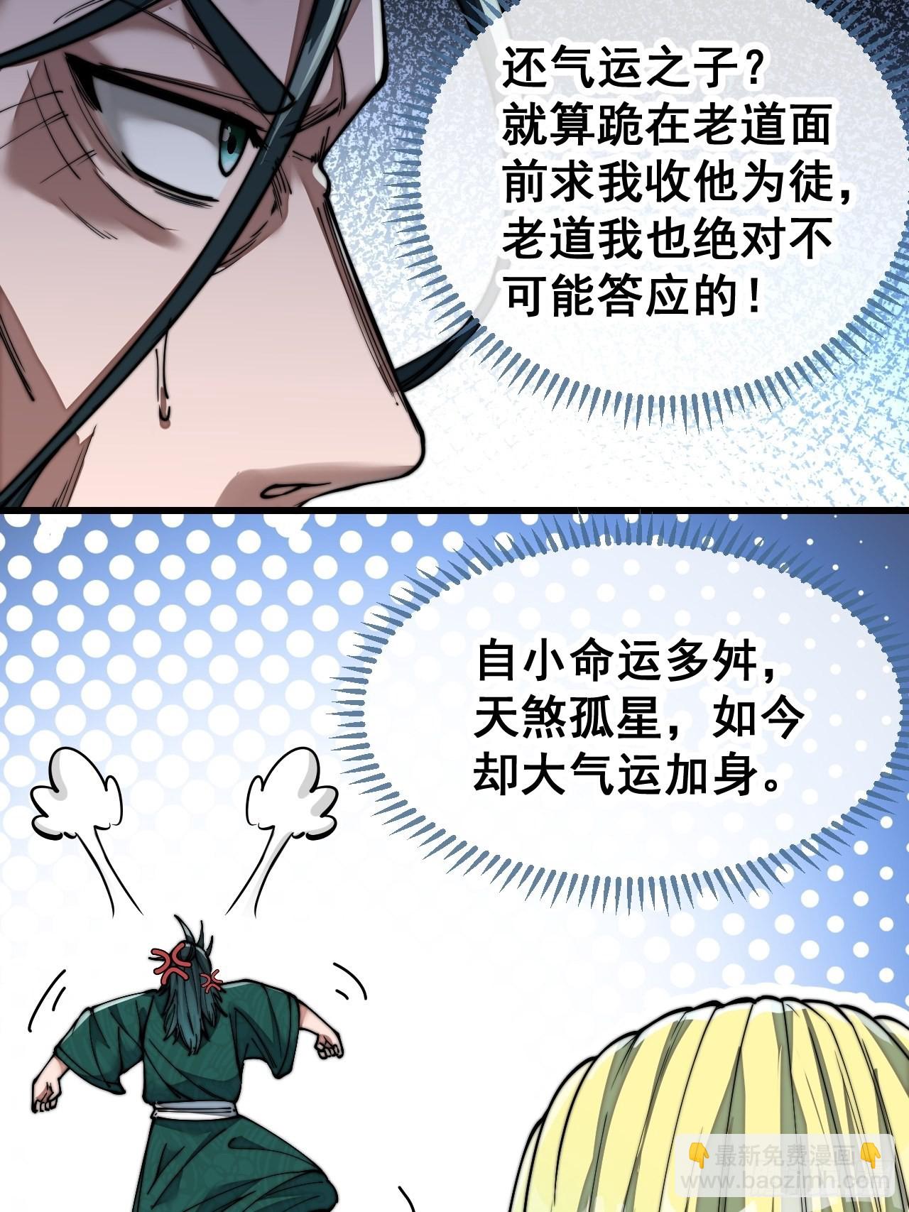 第六十话：艺术就是爆炸！5