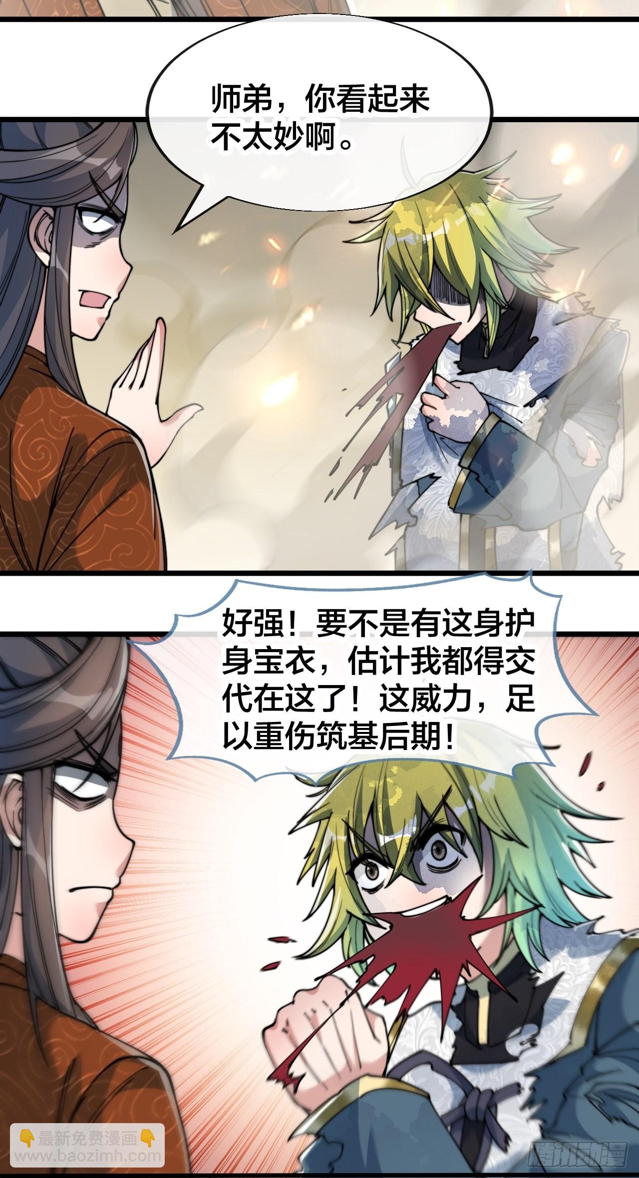 第六十二话：师兄将，载入史册34