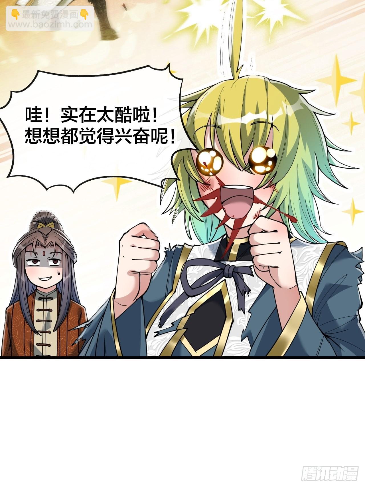 第六十二话：师兄将，载入史册48