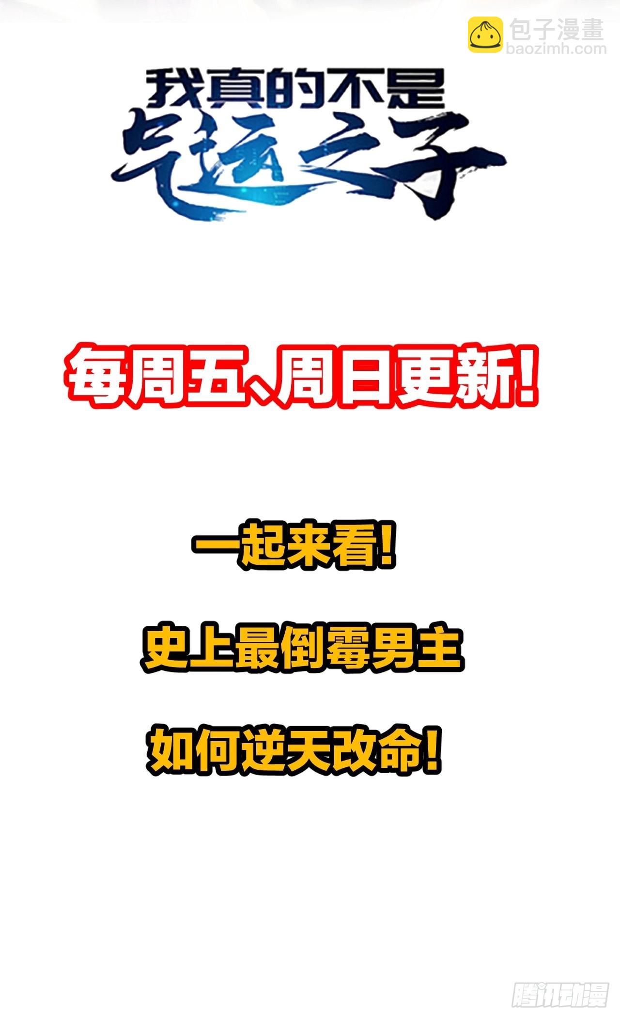 第六十二话：师兄将，载入史册54