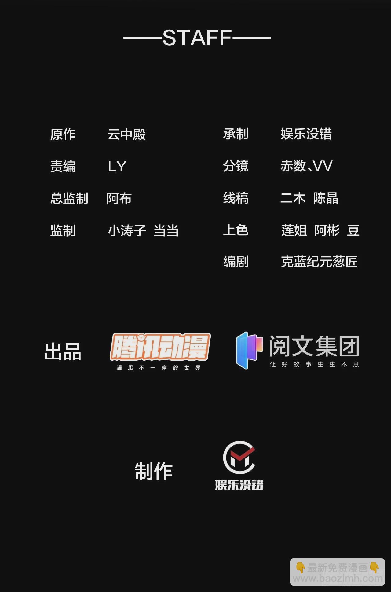 第六十三话：稳妥考虑，上交圣地1