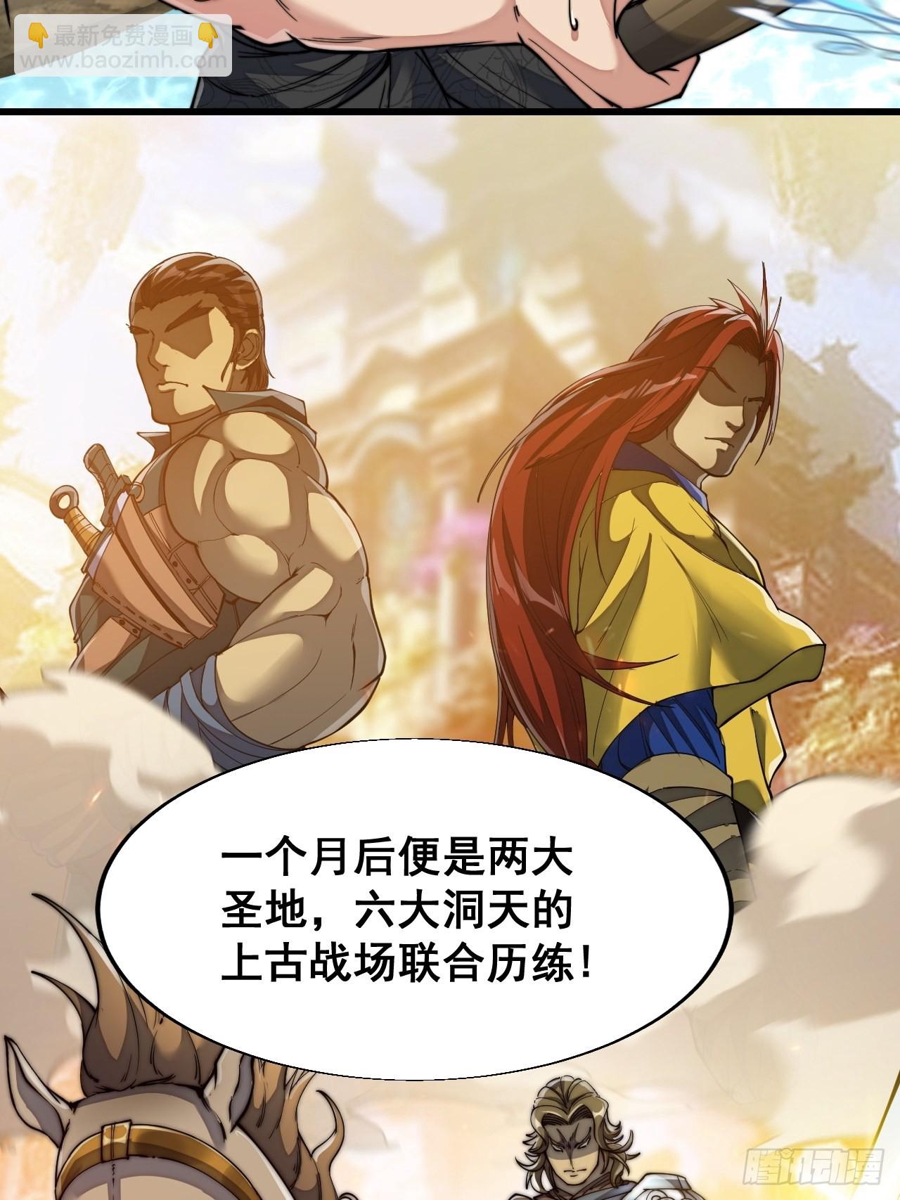 第六十三话：稳妥考虑，上交圣地10