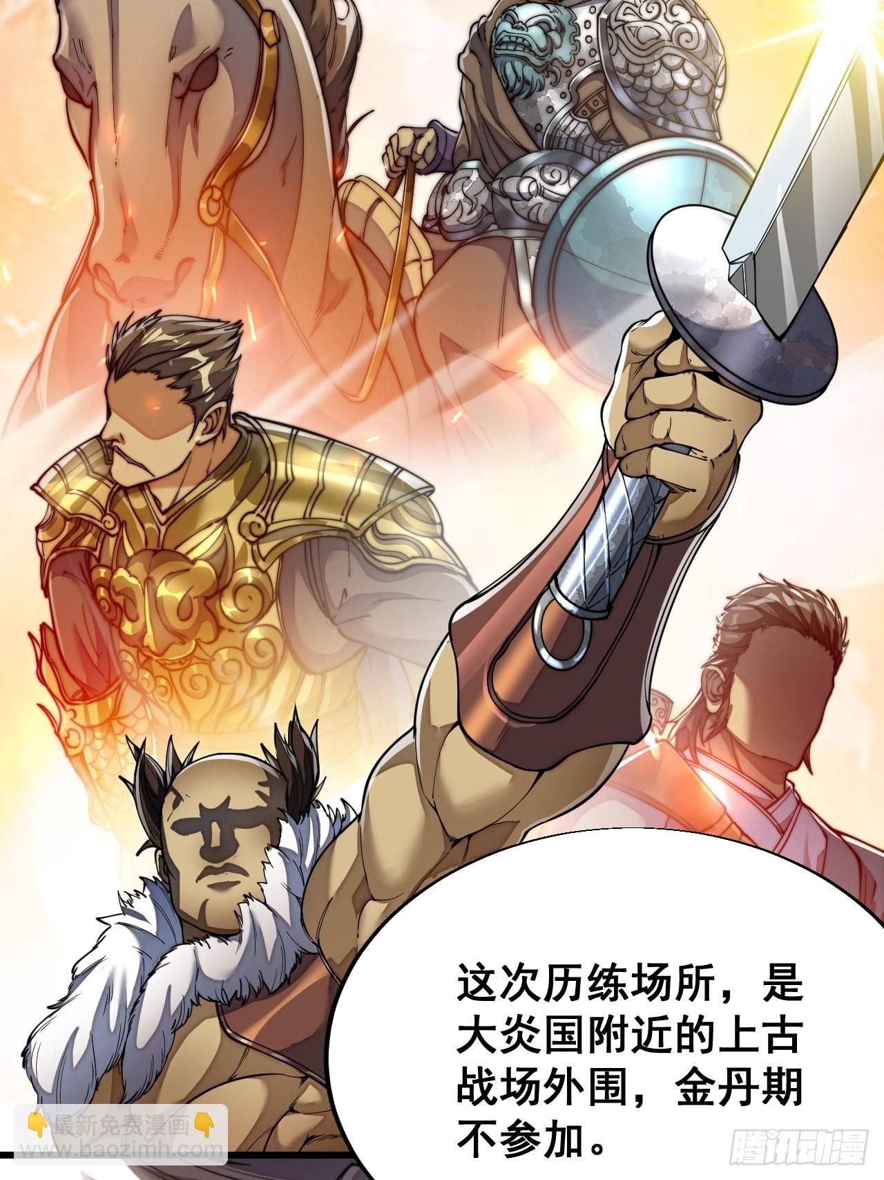 第六十三话：稳妥考虑，上交圣地11