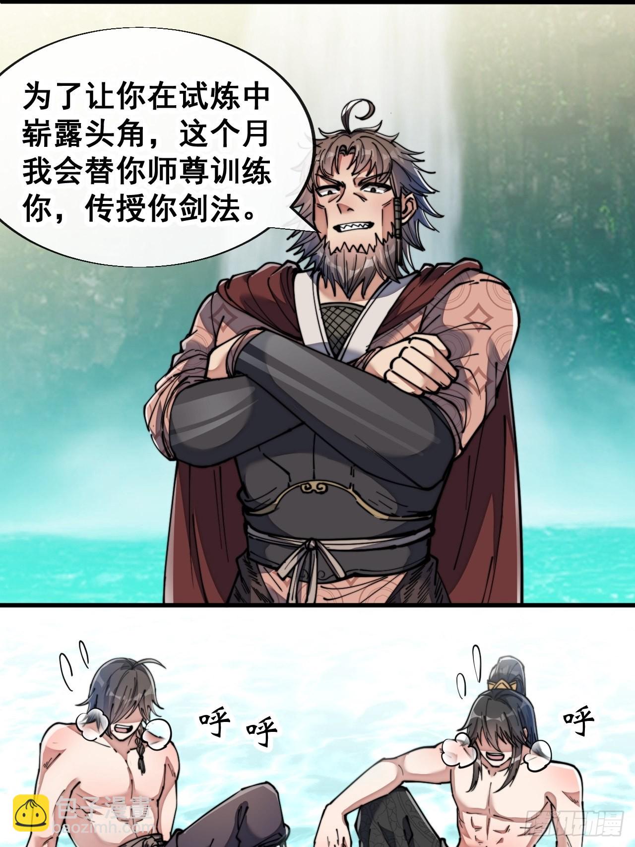 第六十三话：稳妥考虑，上交圣地13