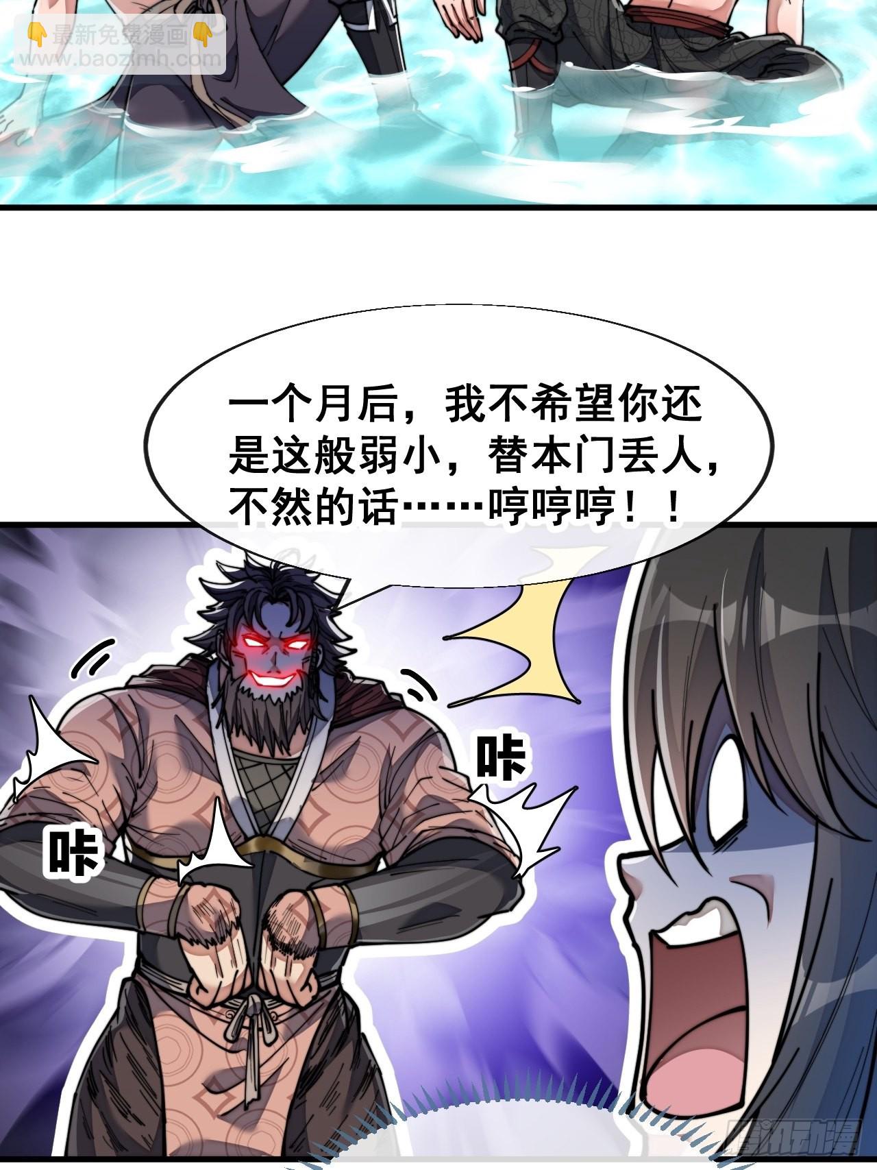 第六十三话：稳妥考虑，上交圣地14